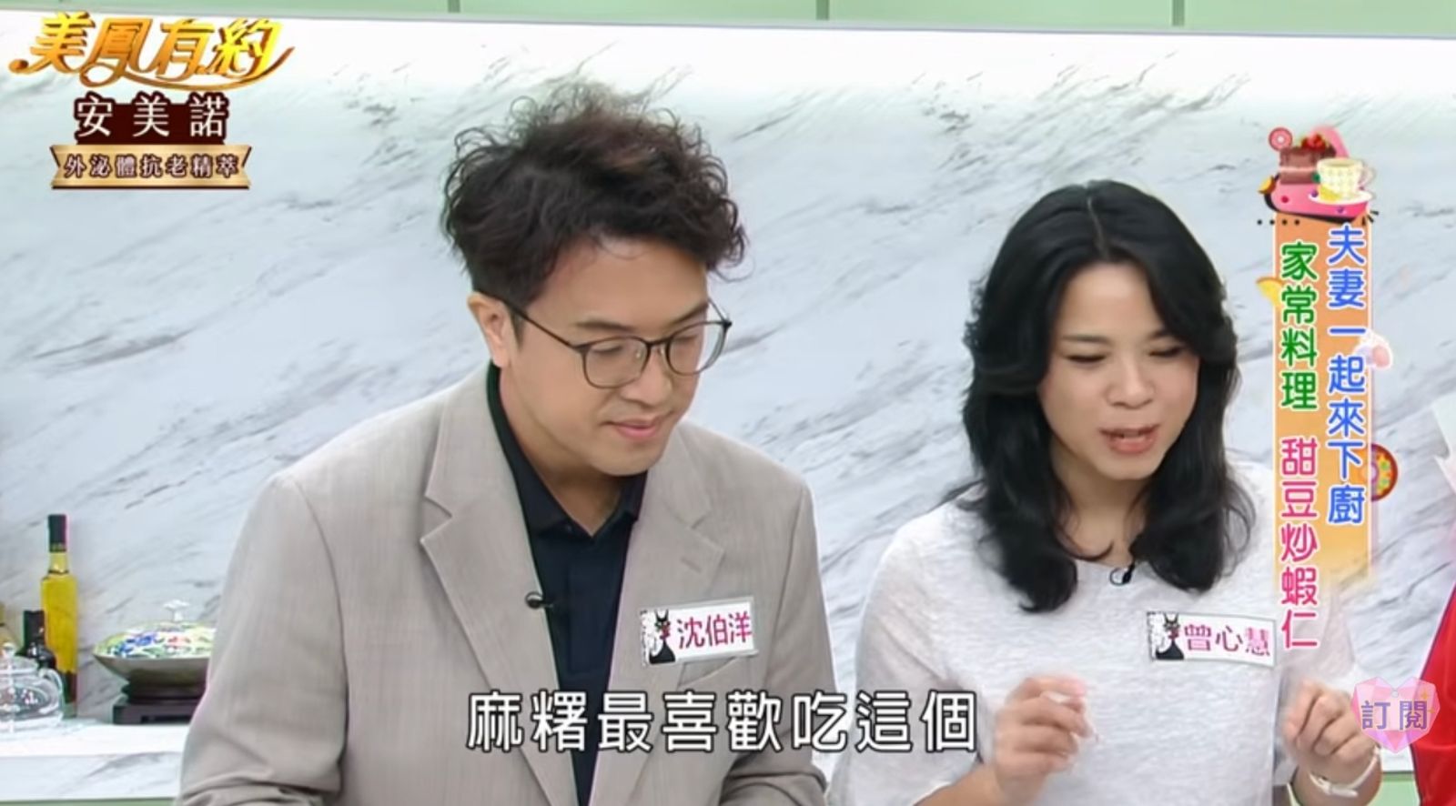沈伯洋第一次聊天就喊她「大姐」!律訓遲到還偷看《假面騎士》 老婆曾心慧傻眼:很沒禮貌
