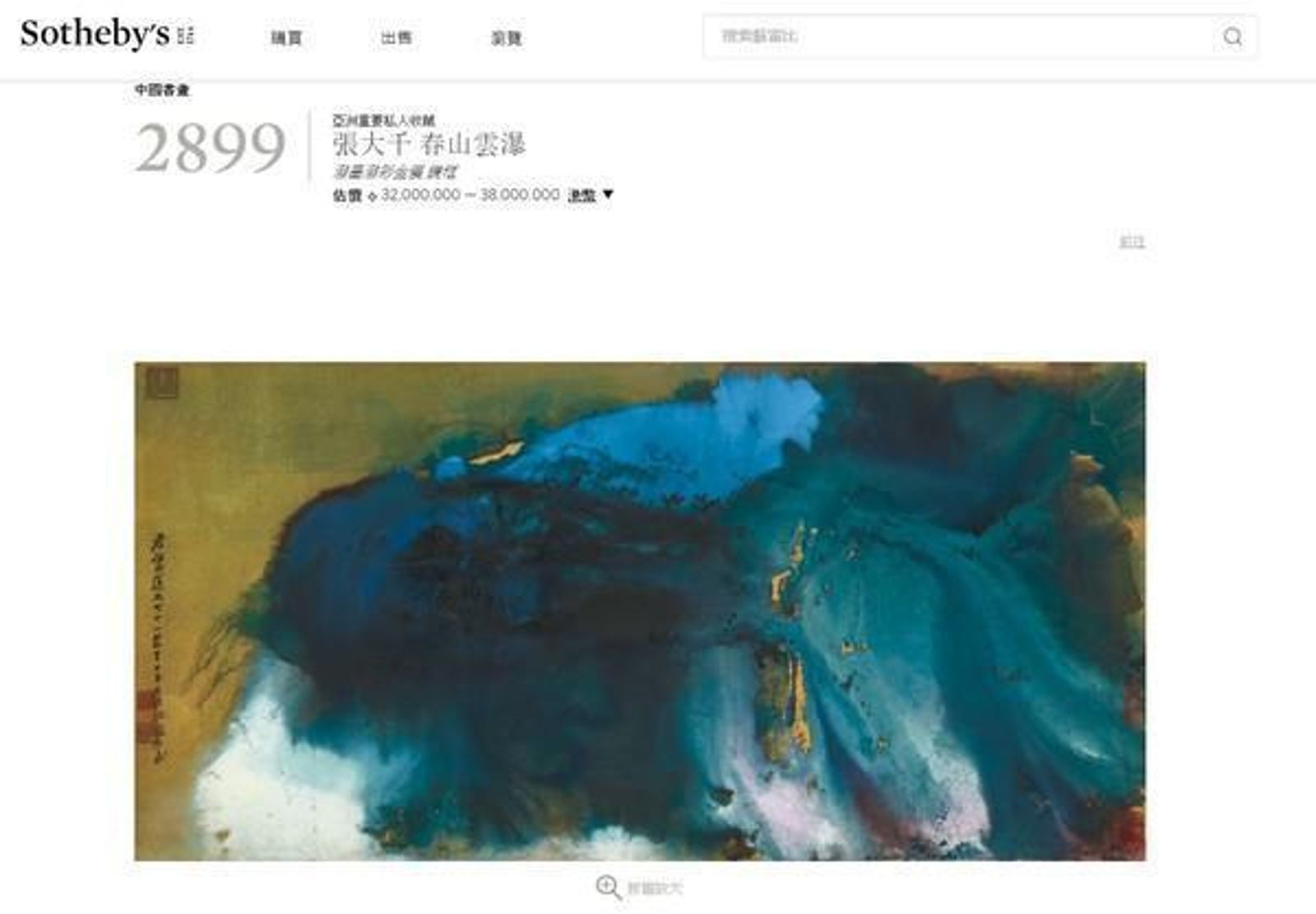 張大千名畫遭竊!29年後竟現身香港蘇富比...政治受難者轉手撈1.3億遭重判