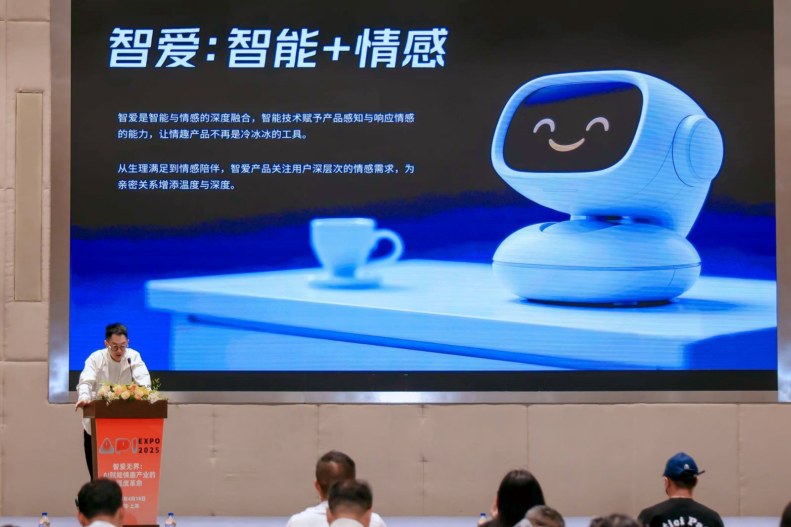 「上海國際情趣生活及健康產業展覽會」以「情趣」和「健康」為訴求。圖片取自上海國際情趣生活及健康產業展覽會網站