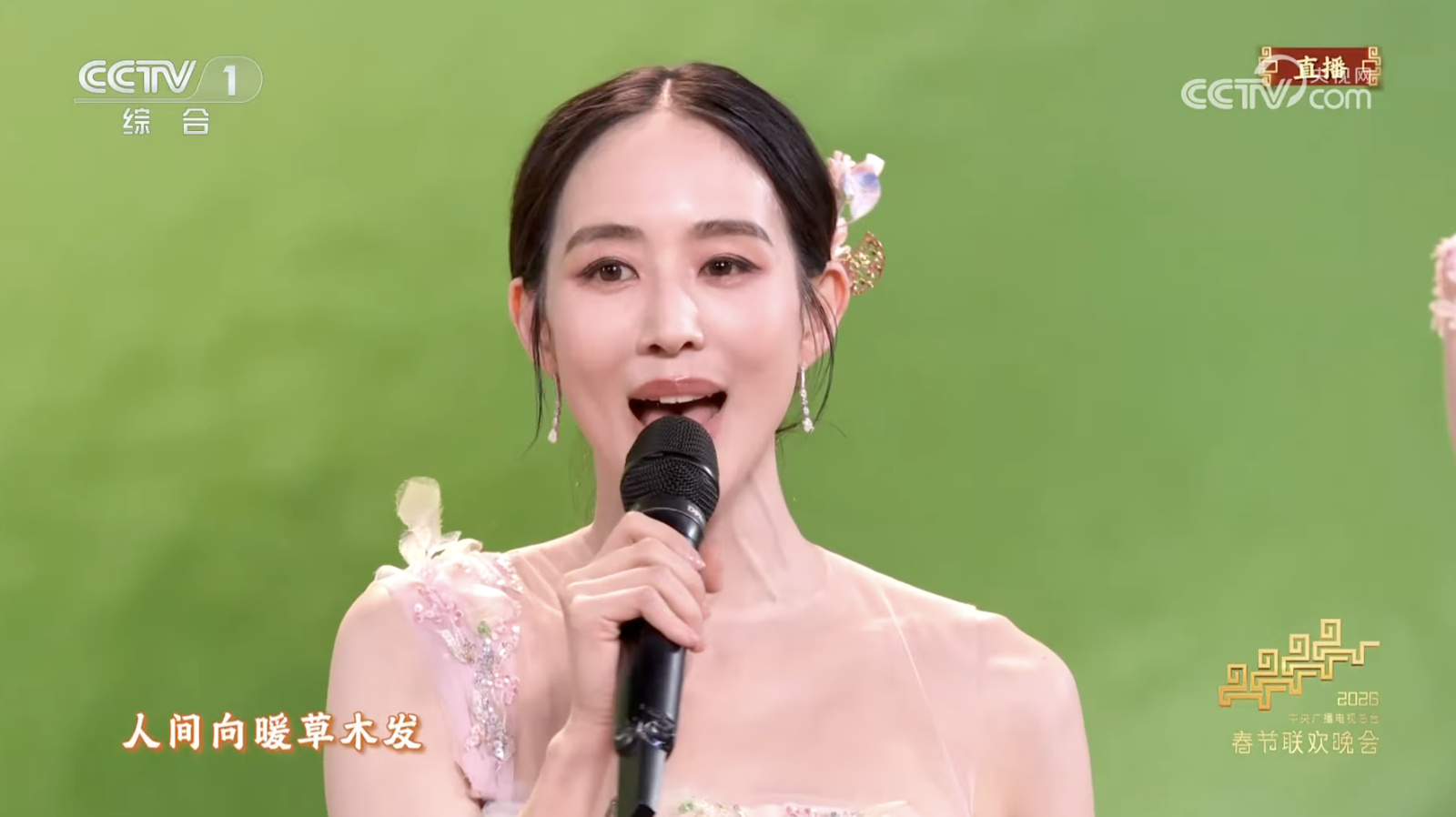 張鈞甯出道24年「首登春晚」合作9位女星演唱〈立春〉　受訪哽咽「曝心聲」