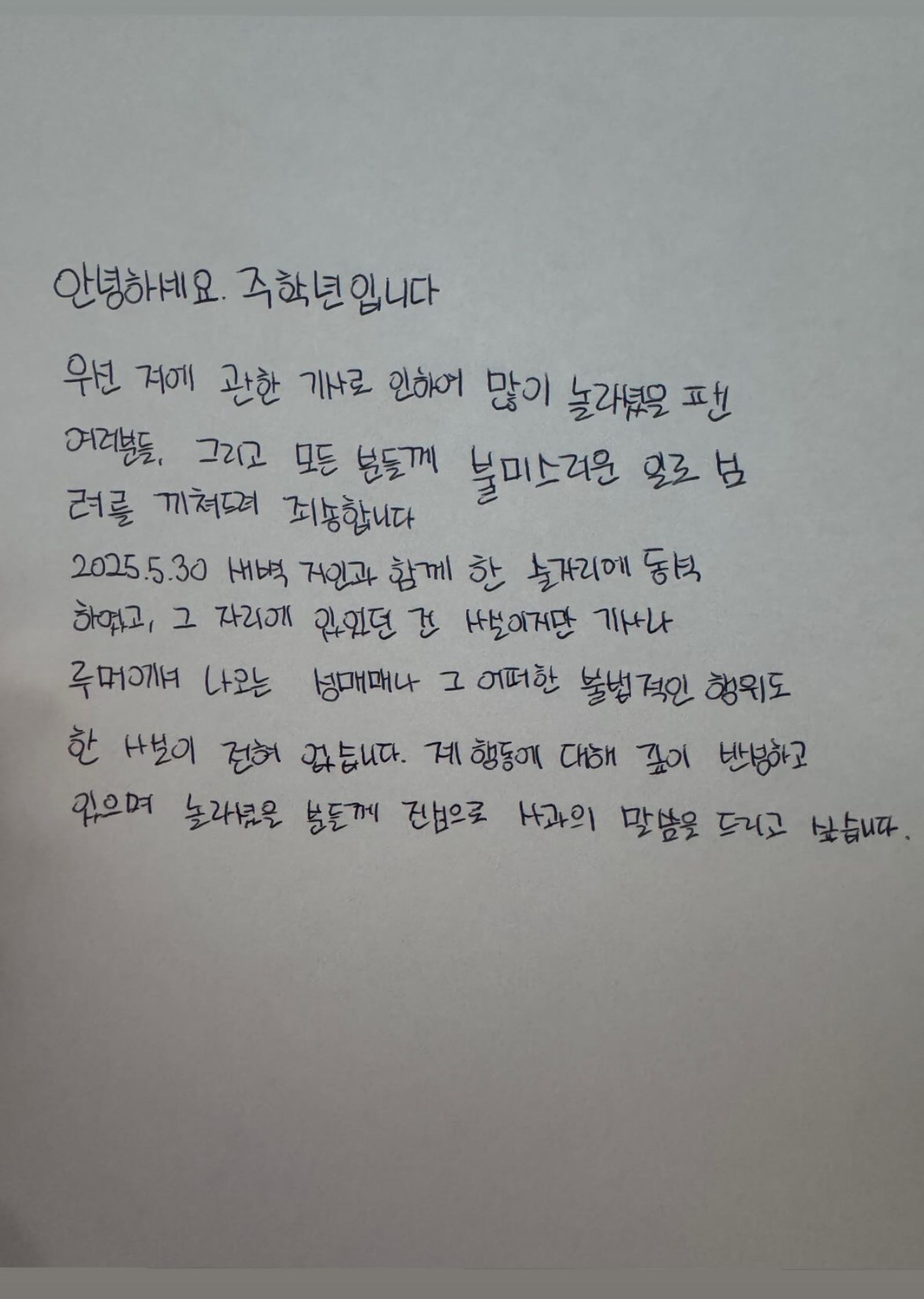 周鶴年坦承參與酒局,但沒做違法的事。翻攝IG@_juhaknyeon_