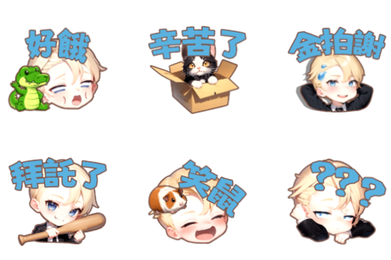 LINE限時推出免費貼圖「貴公子生活日常」。