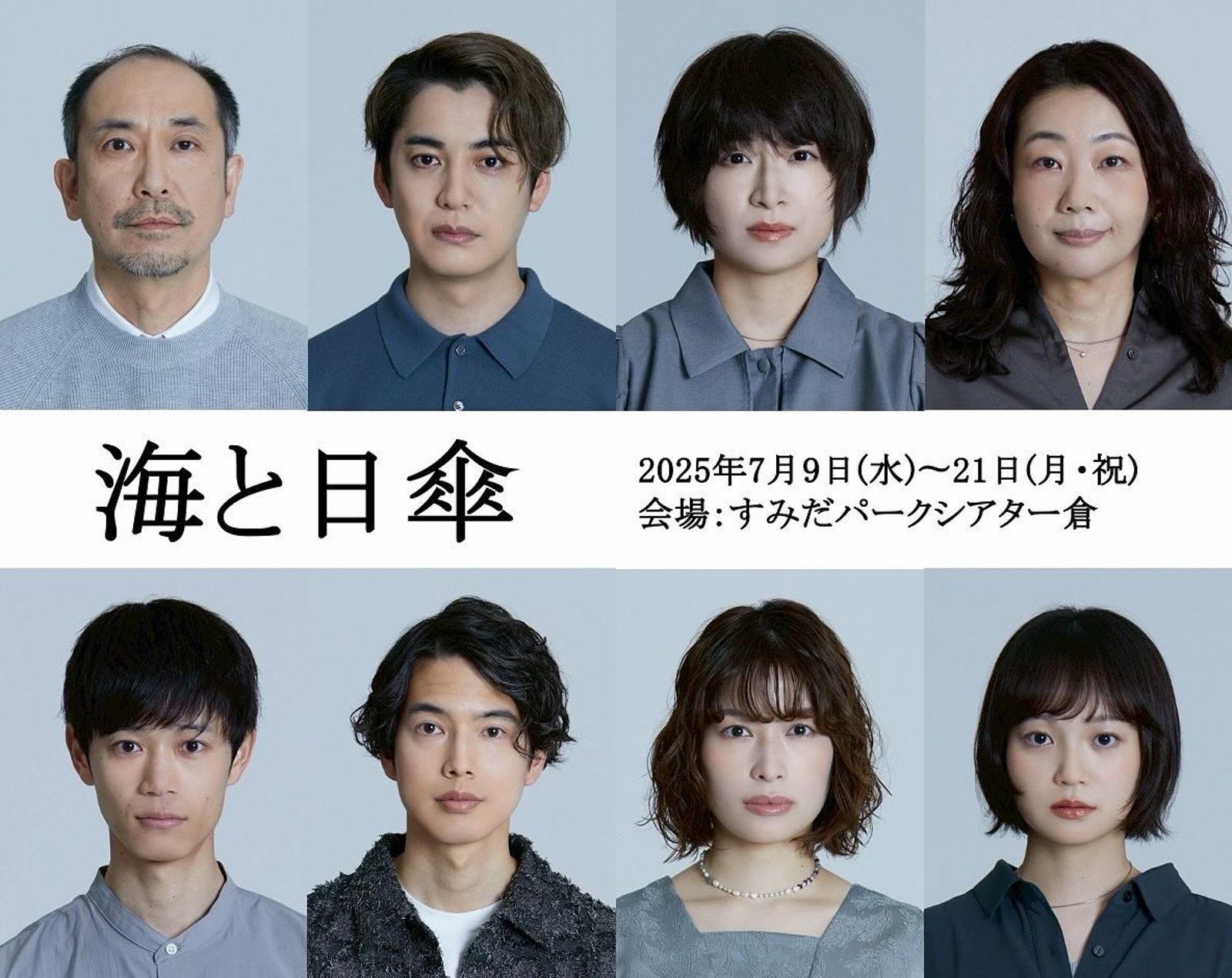 兩人7月曾一同參與舞台劇演出。翻攝IG@ryosato19920710