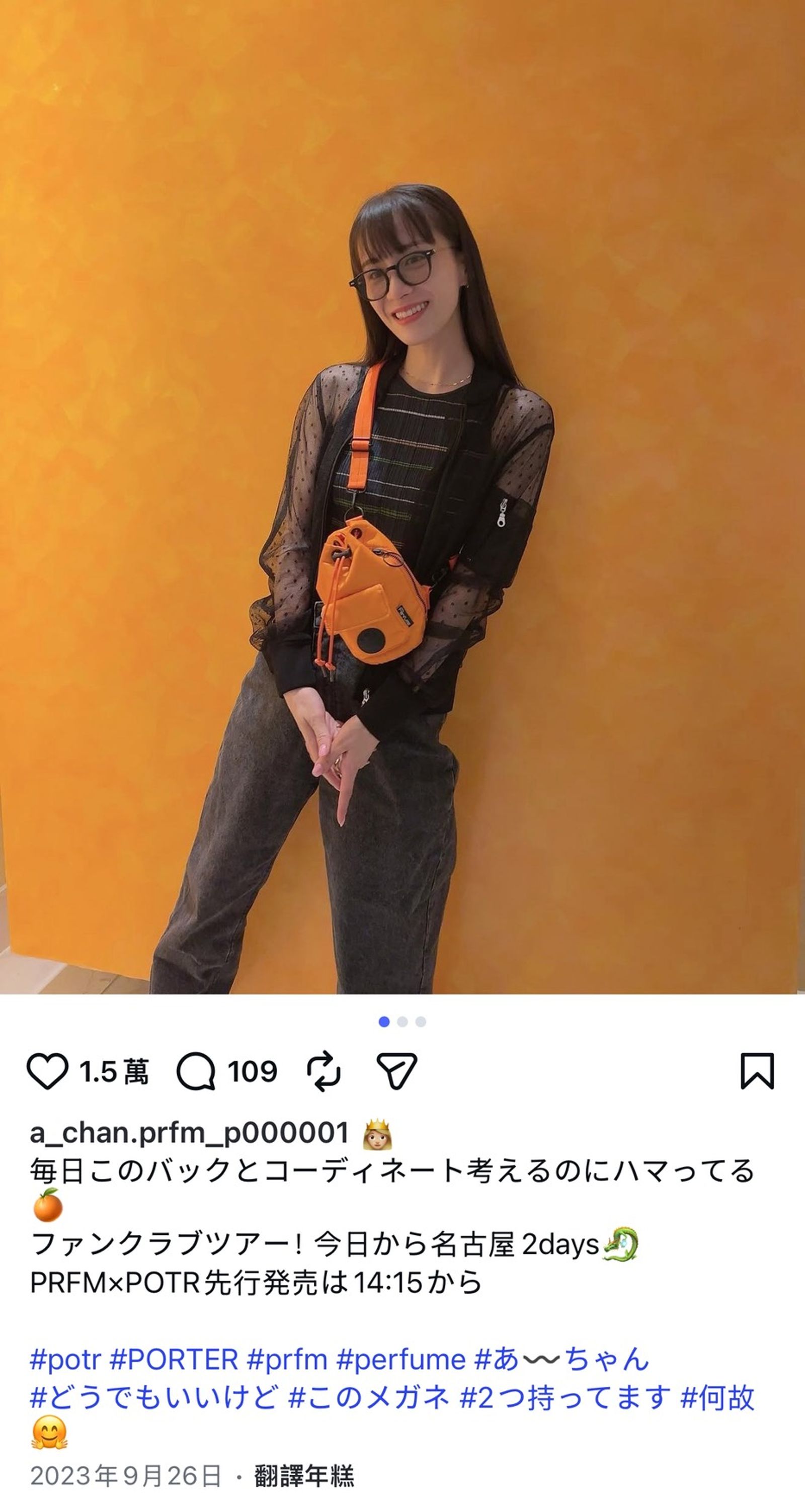 西脇綾香前年曾曬出揹著POTR的包包，該包款也是團體與品牌的限定聯名款。翻攝IG@a_chan.prfm_p000001