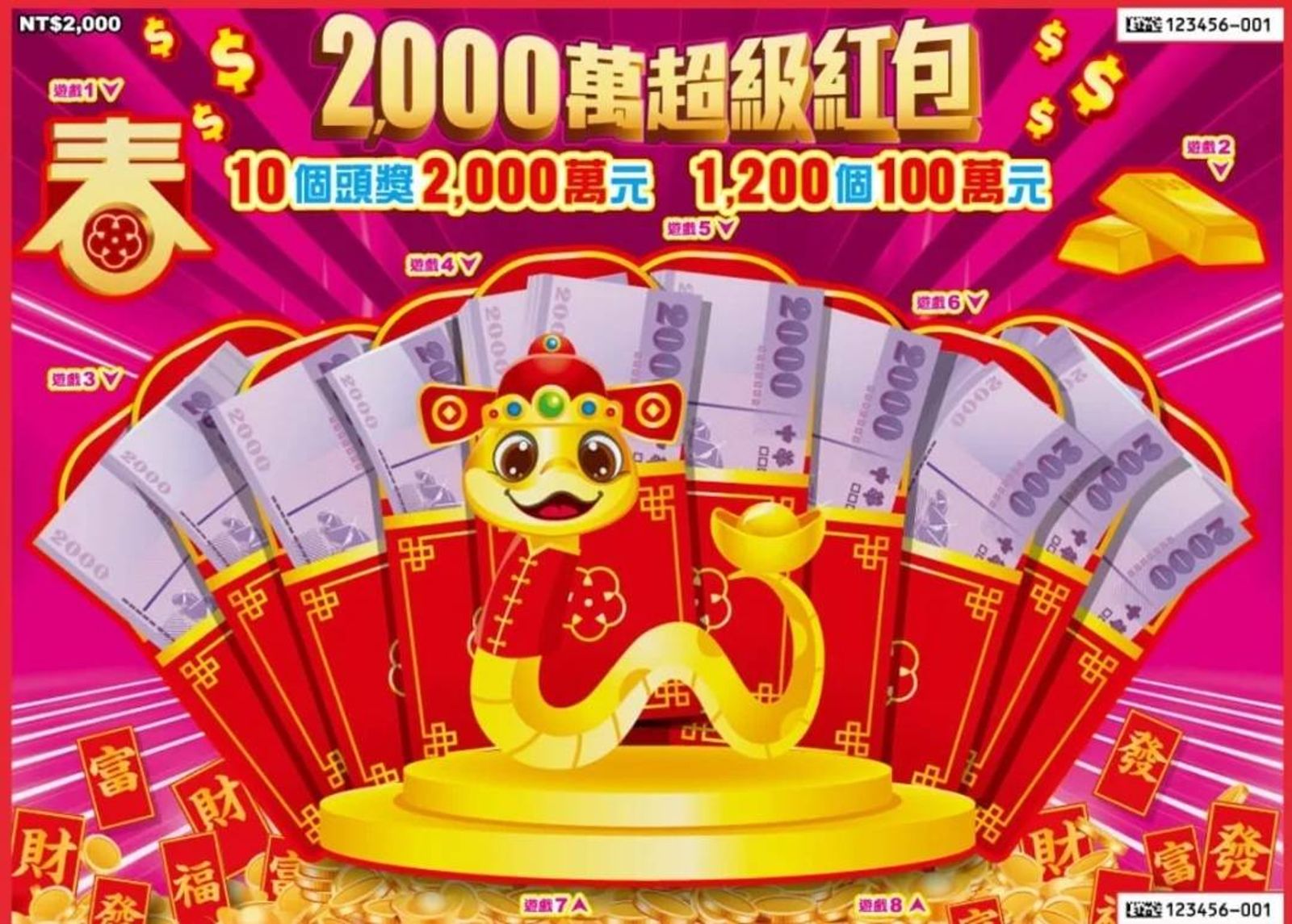 刮刮樂中1000領錢後改口討10萬 男撒冥紙噴漆「黑店」判拘