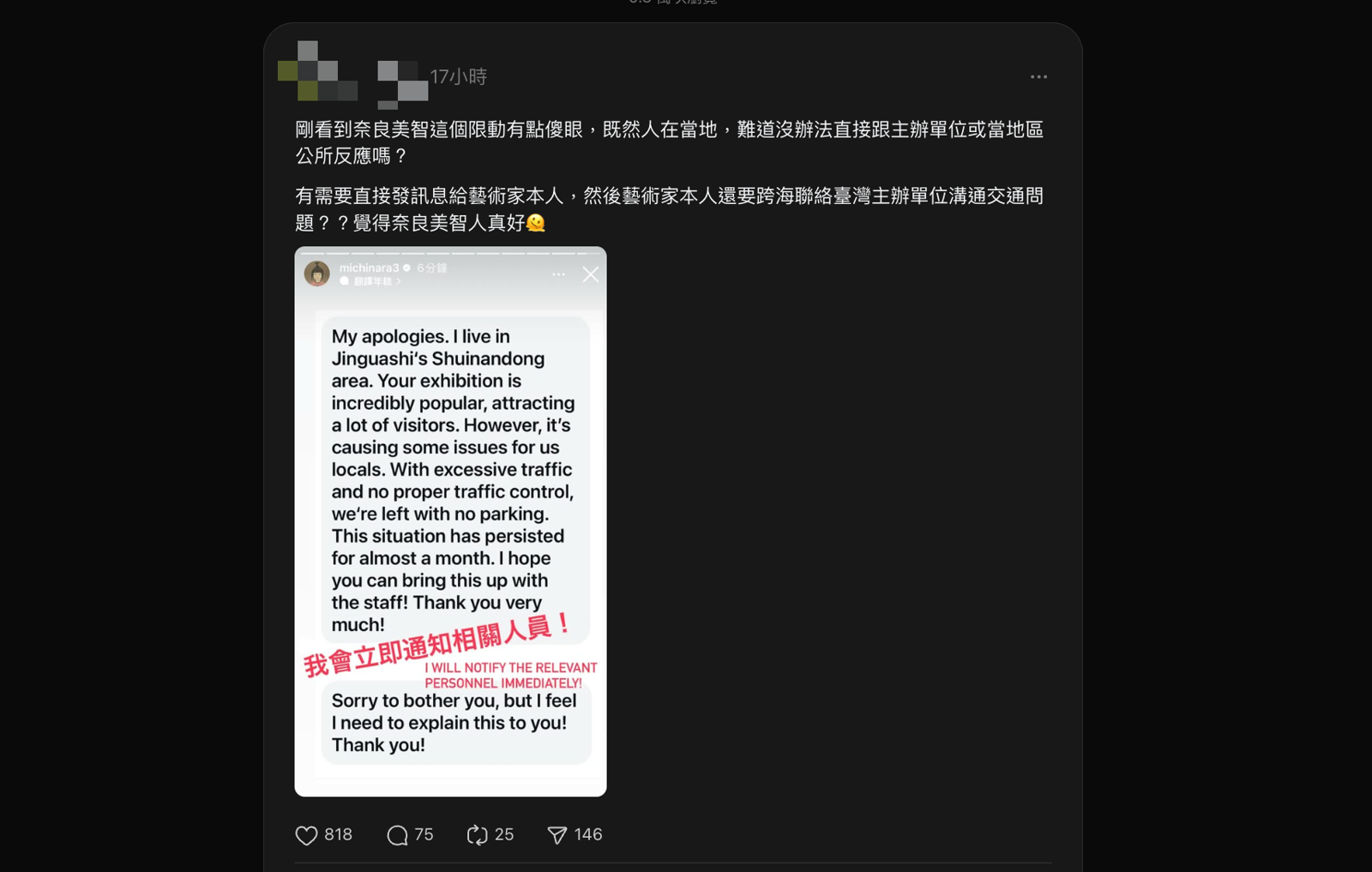 一名網友質疑居民直接私訊奈良美智「有點傻眼」。圖/翻攝自Threads