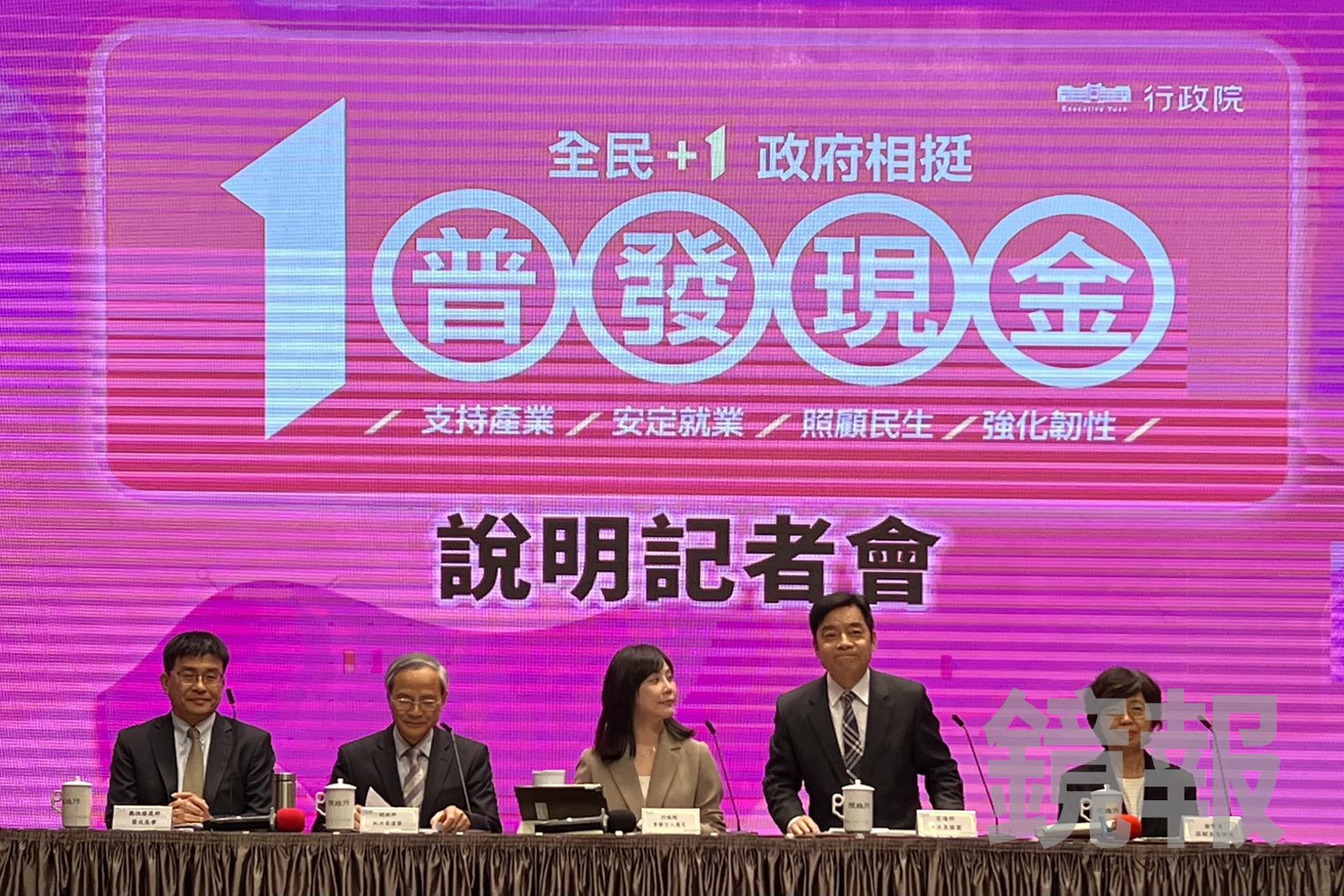 普發現金1萬元來了！首波11/12入帳　領取資格、方式、時程一次看懂