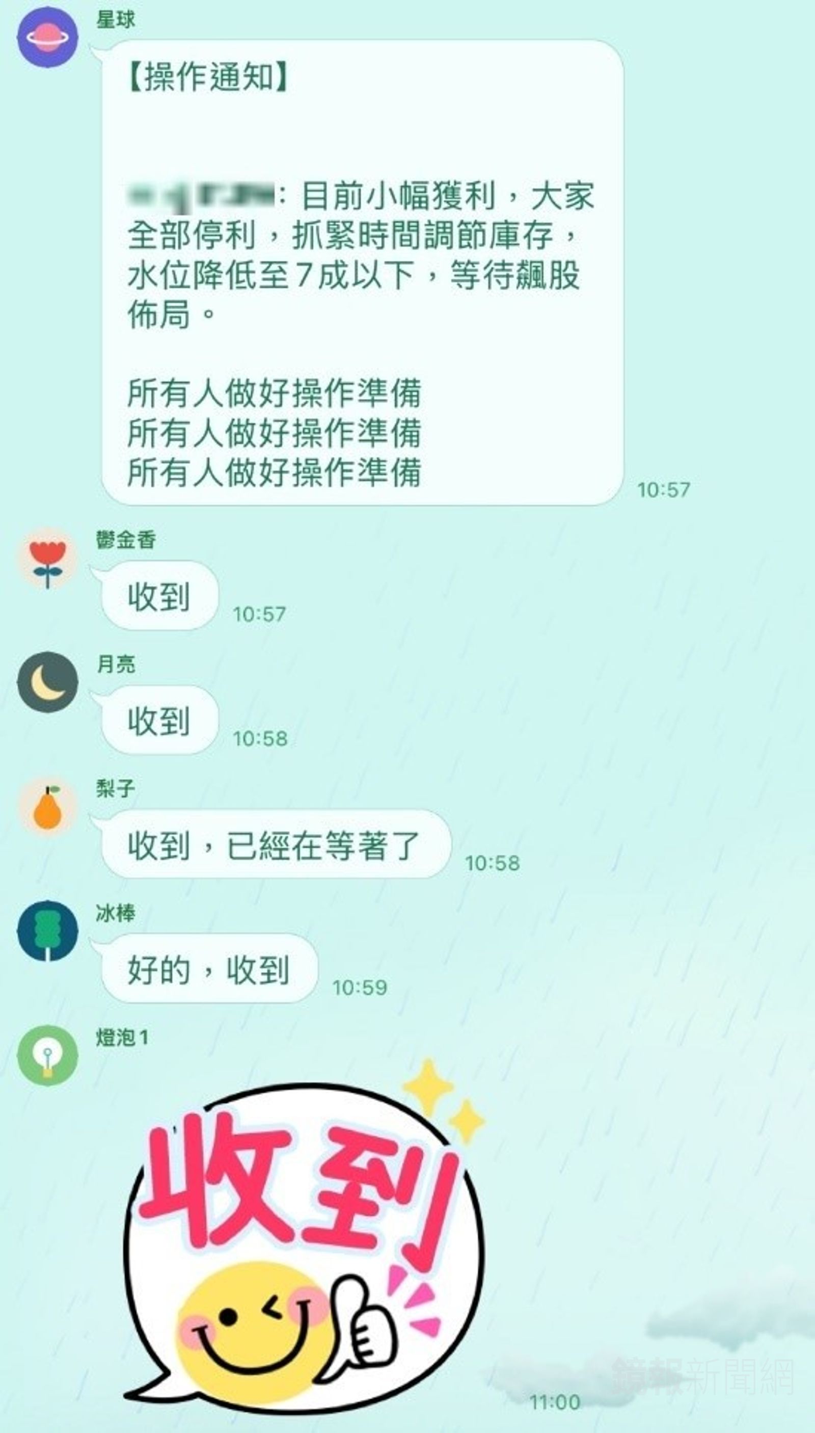 詐欺群組對話。翻攝照片