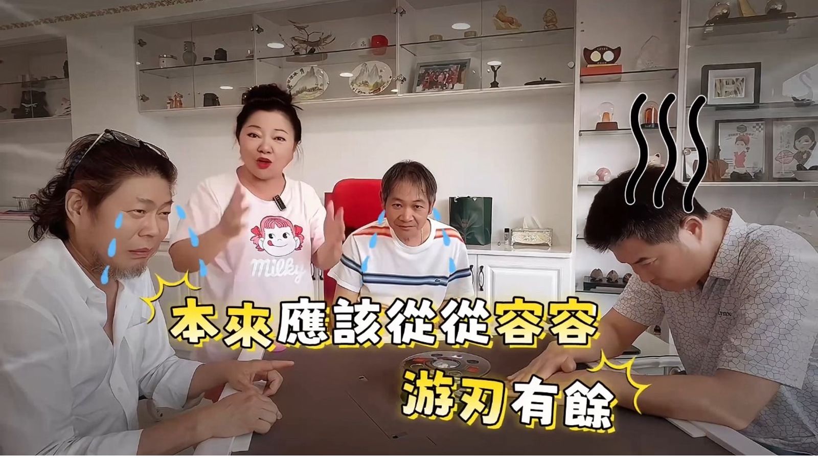 白冰冰也瘋「王世堅梗」！拍〈沒出息〉2小時點擊破萬