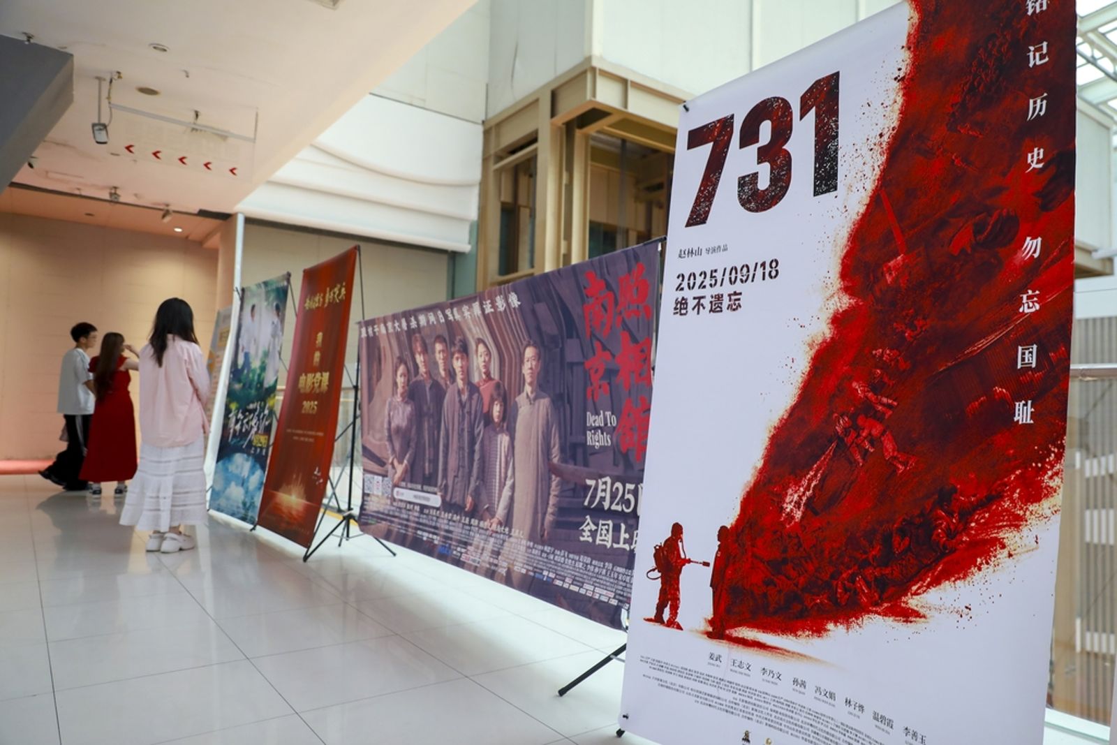 中共把影視產業當作統治人民的意識工具，圖為9月5日，上海電影院內《南京照相馆》《731》的海報。圖／東方IC