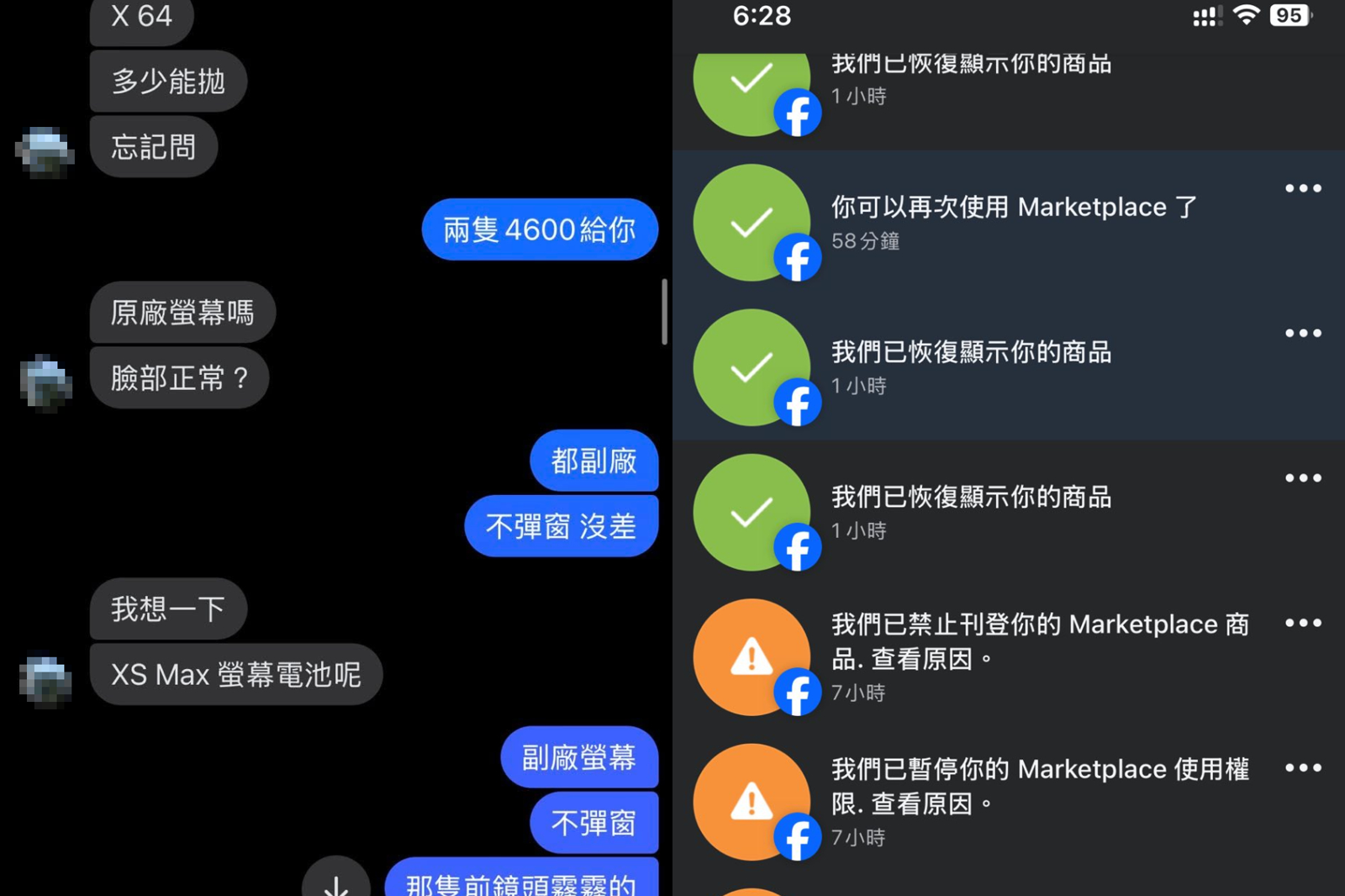 賣家貼出與買家的對話紀錄,交易完後遭到對方頻頻檢舉。圖/翻攝自臉書