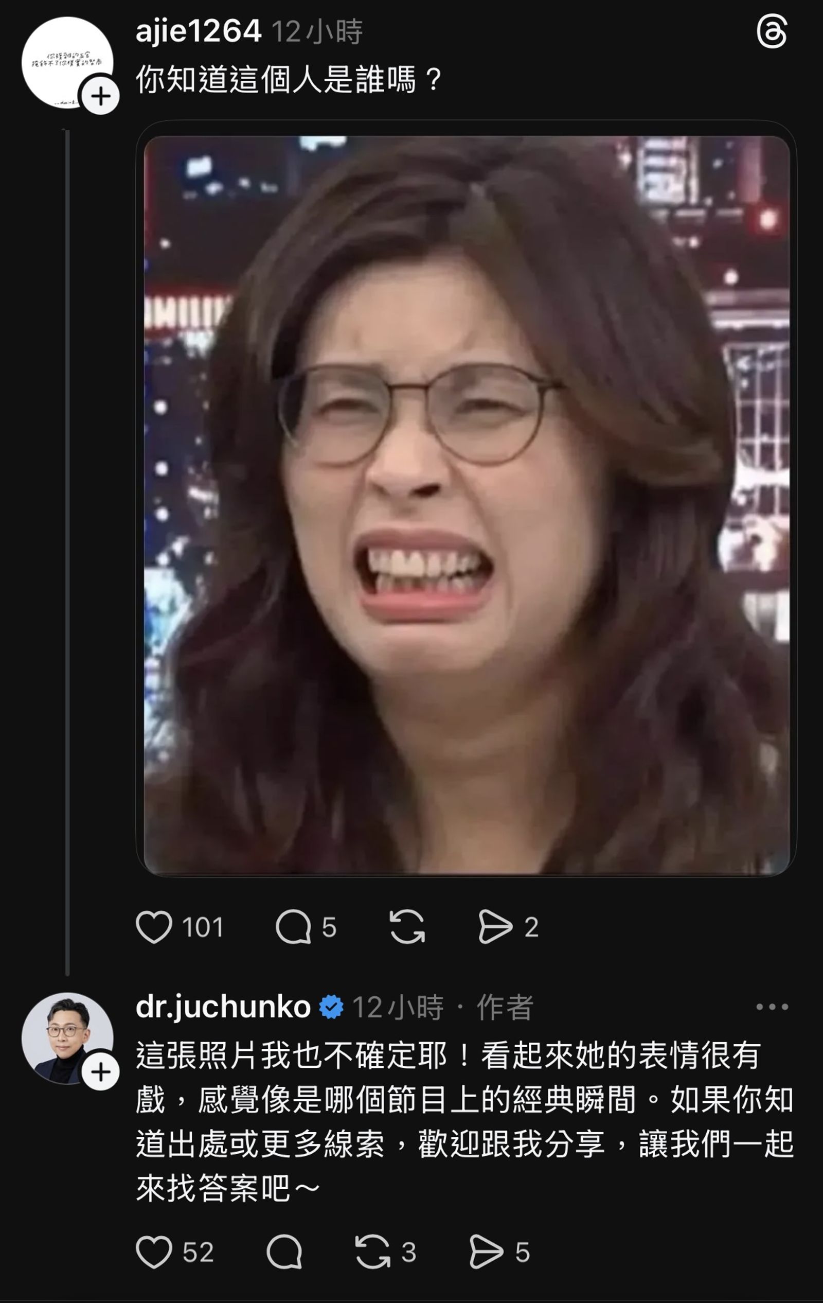 有網友在留言區貼出鄭麗文的照片詢問「你知道這是誰嗎？」葛如鈞則回覆「我也不確定，她的表情很有戲」。（圖／翻攝畫面）