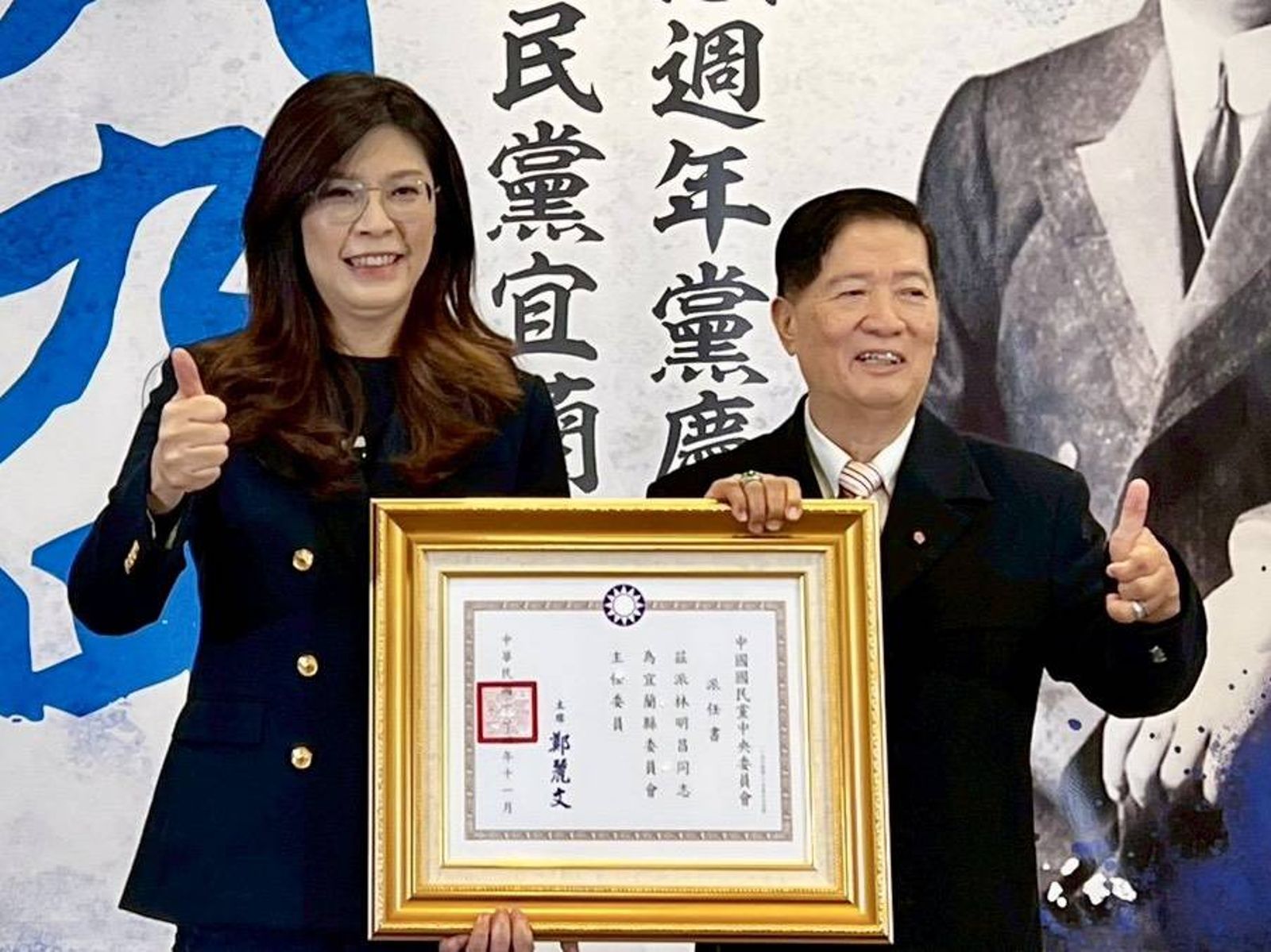 2026年縣市長選舉　鄭麗文：宜蘭縣長要贏、議會團隊維持多數
