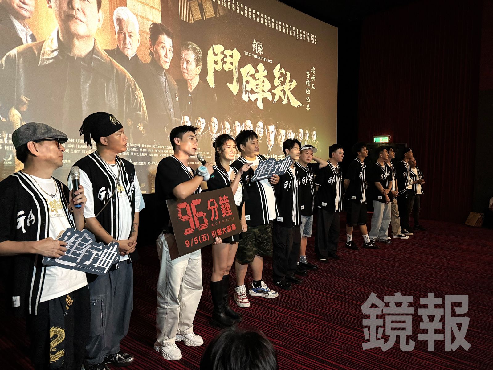 《角頭-鬥陣欸》謝票也幫其他國片《96分鐘》《進行曲》宣傳。田瑜萍攝