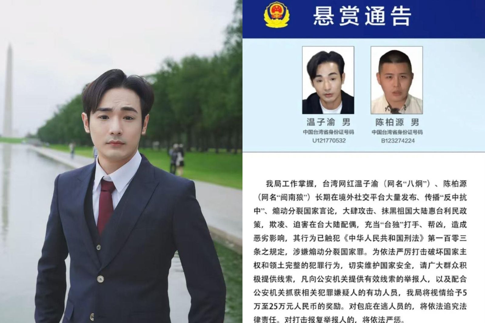 八炯遭通緝…反懸賞「中國2高官」！開價100萬：瞧不起台灣人