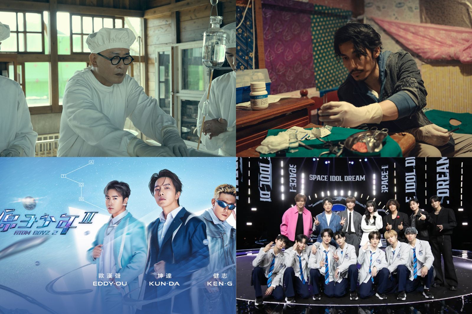 金鐘60／《化外》《黑潮島嶼》《原子2》等內容共37項入圍　OTT大贏家出爐
