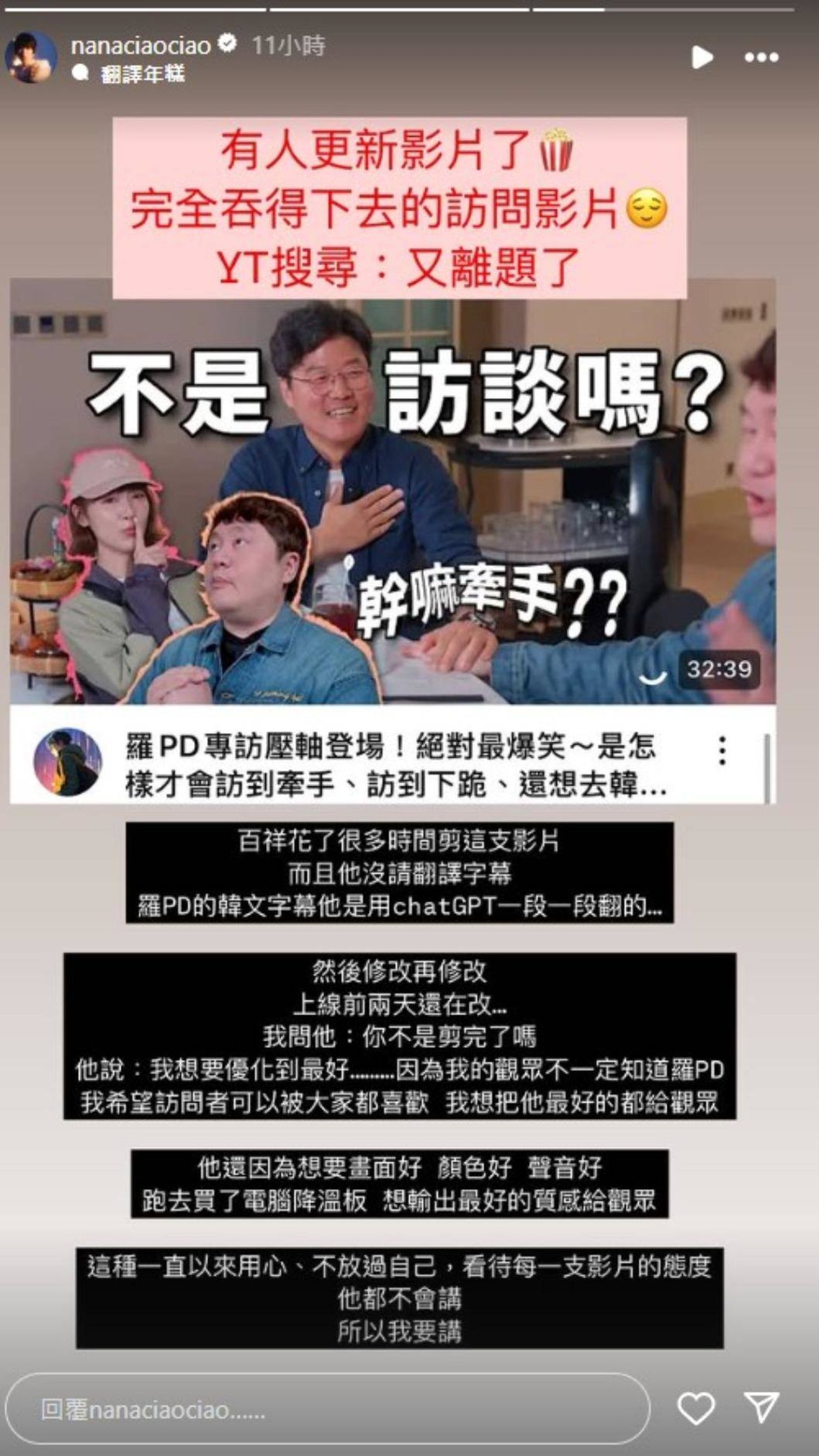 一隻阿圓發文。翻攝Instagram @nanaciaociao