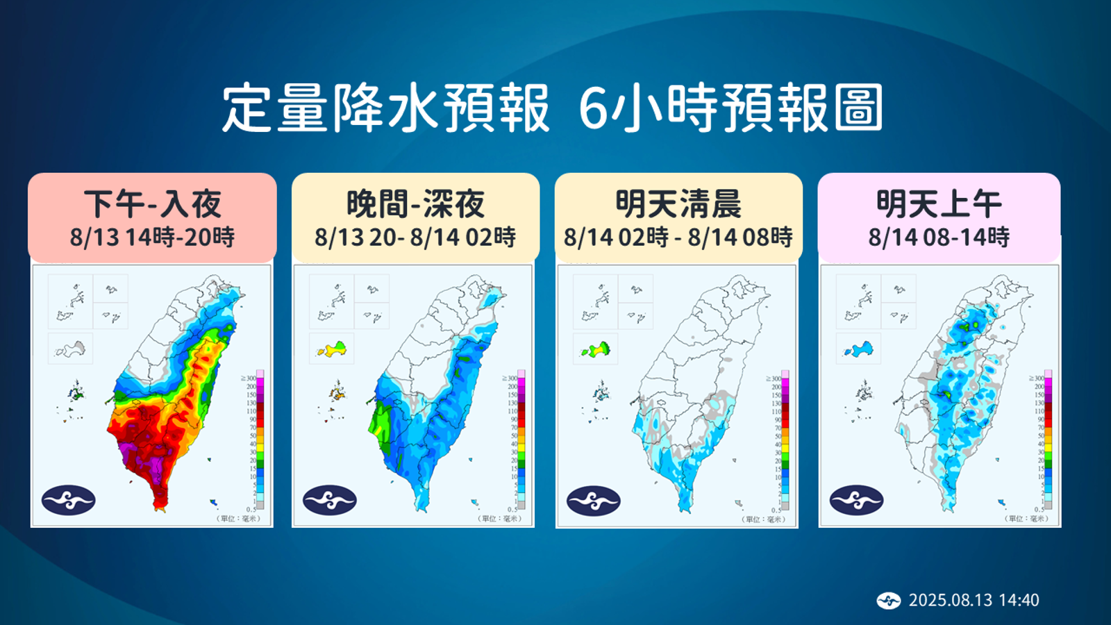 6小時降雨預測。圖/中央氣象署