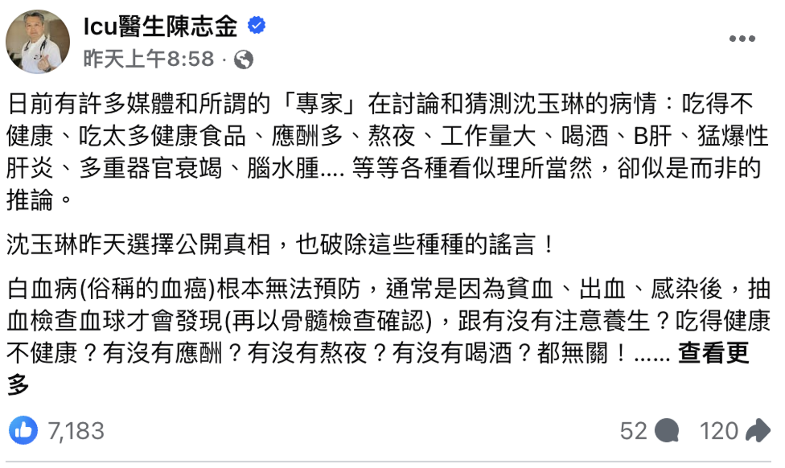 陳志金感嘆血癌病因難找,呼籲民眾有不舒服一定要馬上就醫。圖/翻攝自陳志金臉書