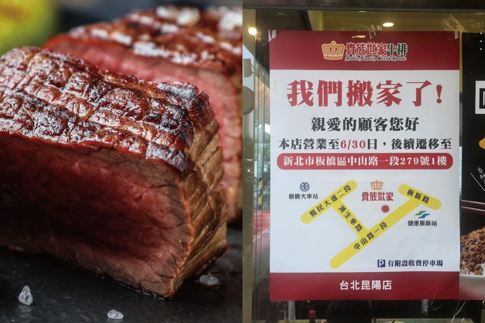 貴族世家「1分店」宣布搬家！營業至6/30　台北最後一家沒了