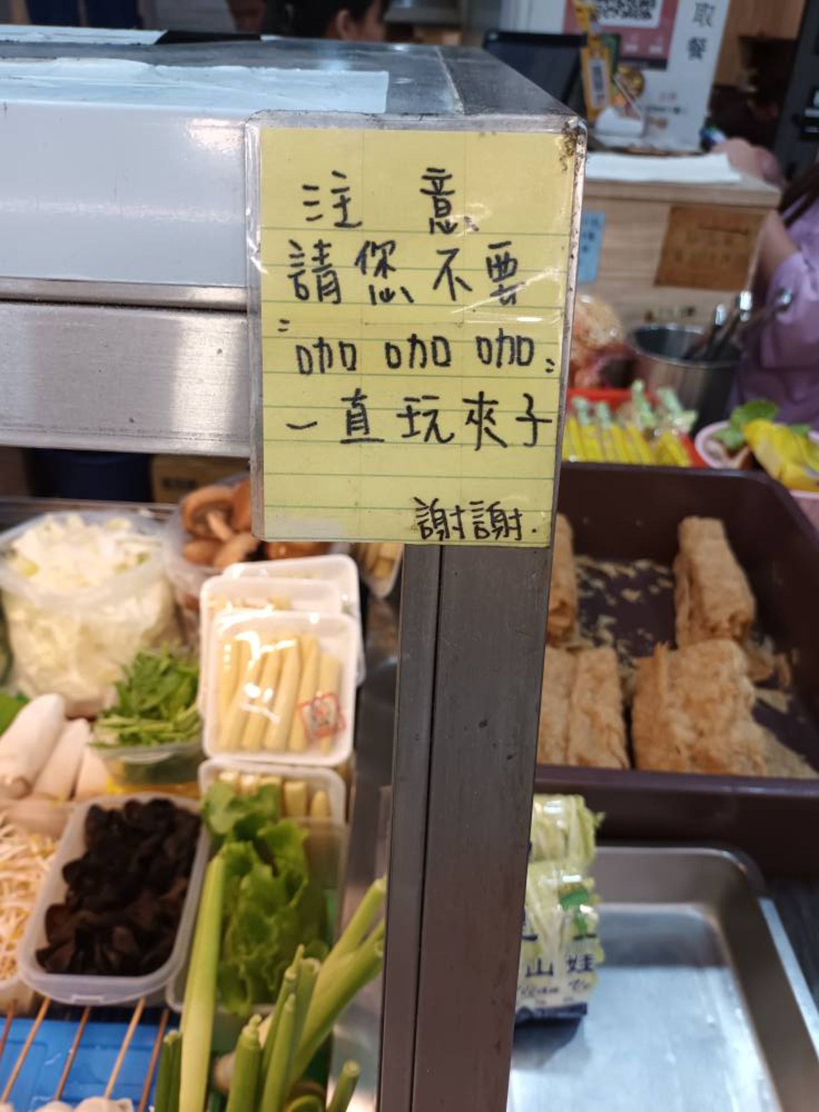 滷味攤老闆貼出公告寫著「注意！請您不要『咖咖咖』一直玩夾子，謝謝」，讓人笑翻。圖／翻攝自臉書社團「路上觀察學院」