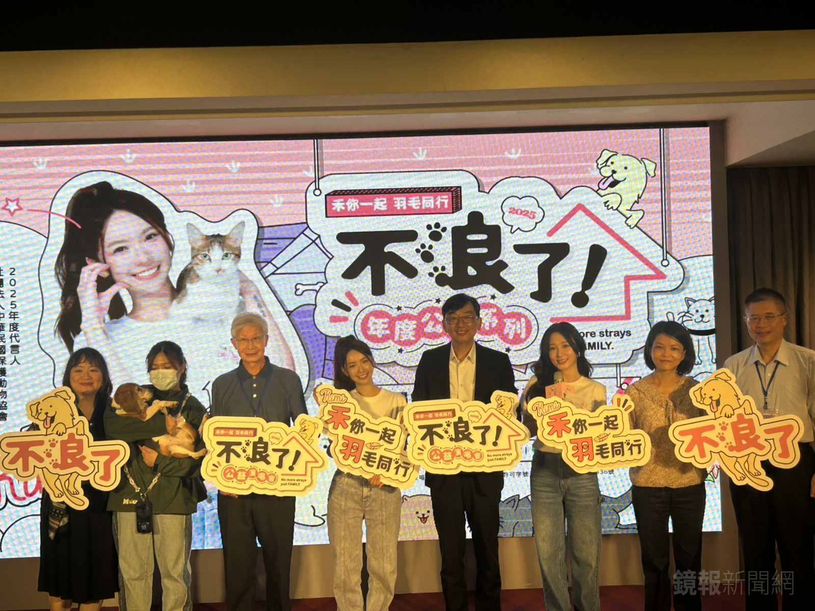 禾羽（左四）出席公益記者會活動。吳昕蓓拍攝