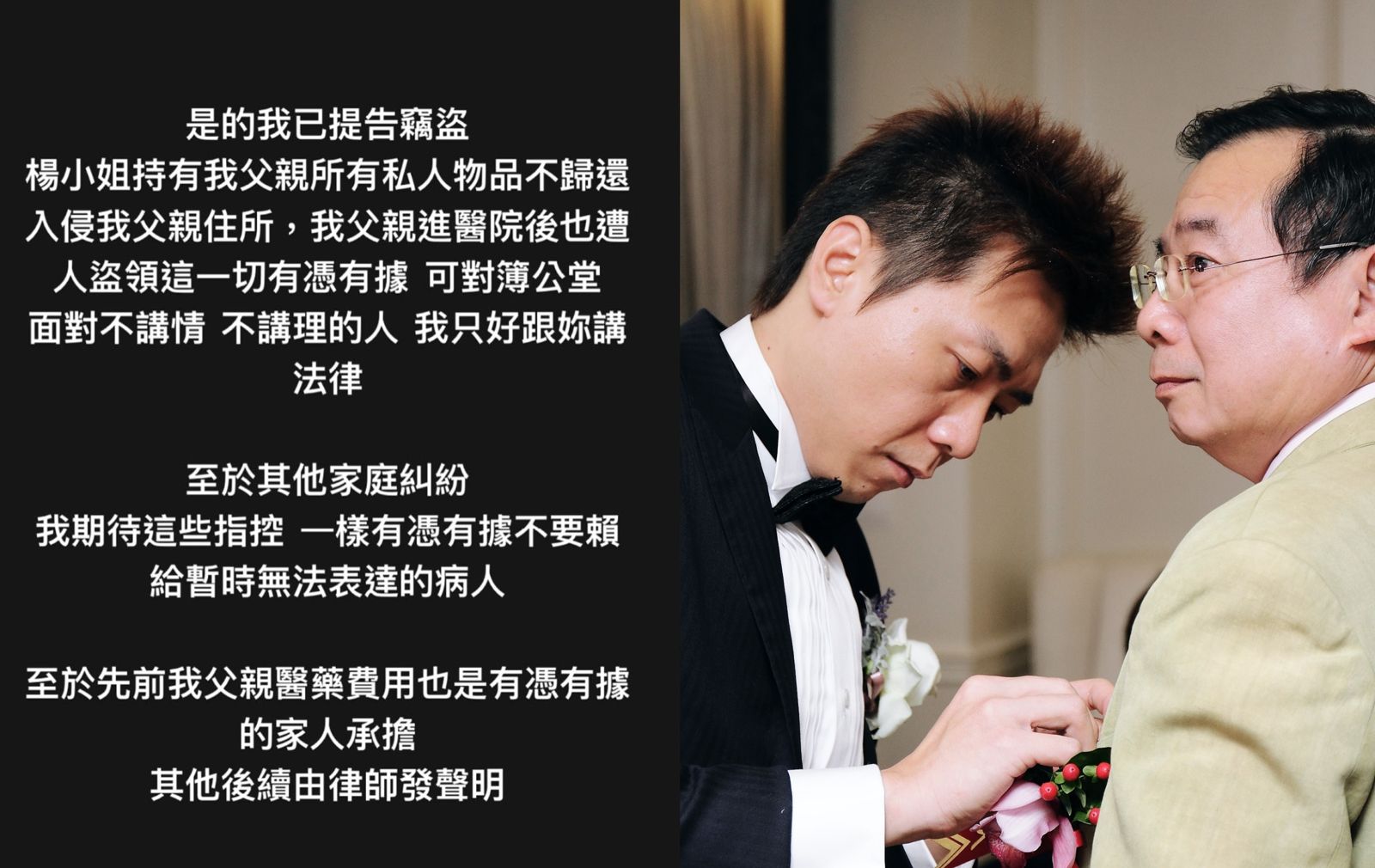 廖峻急救風波／被爆當伸手牌　廖峻兒IG反擊