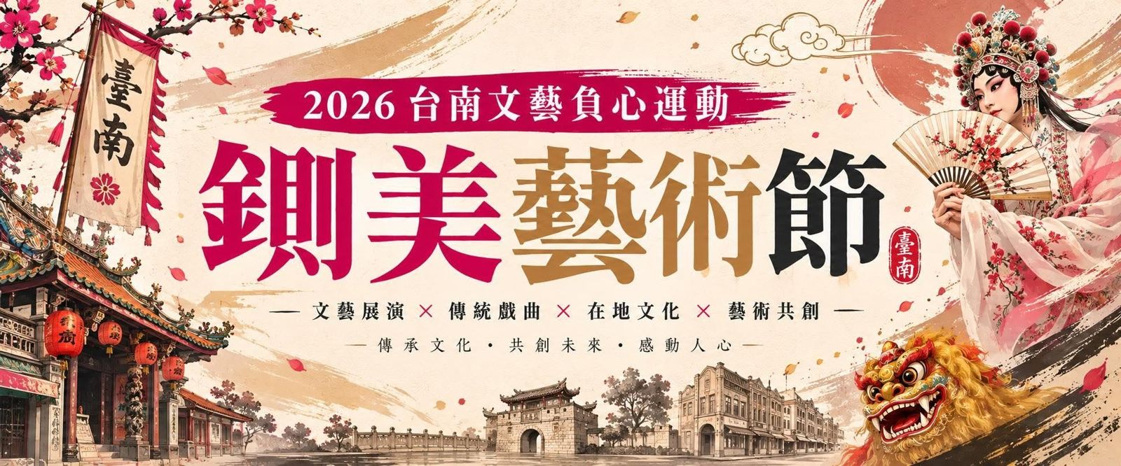 狂歡與顛覆——「鍘美藝術節」是來自草根民主力量的嘉年華