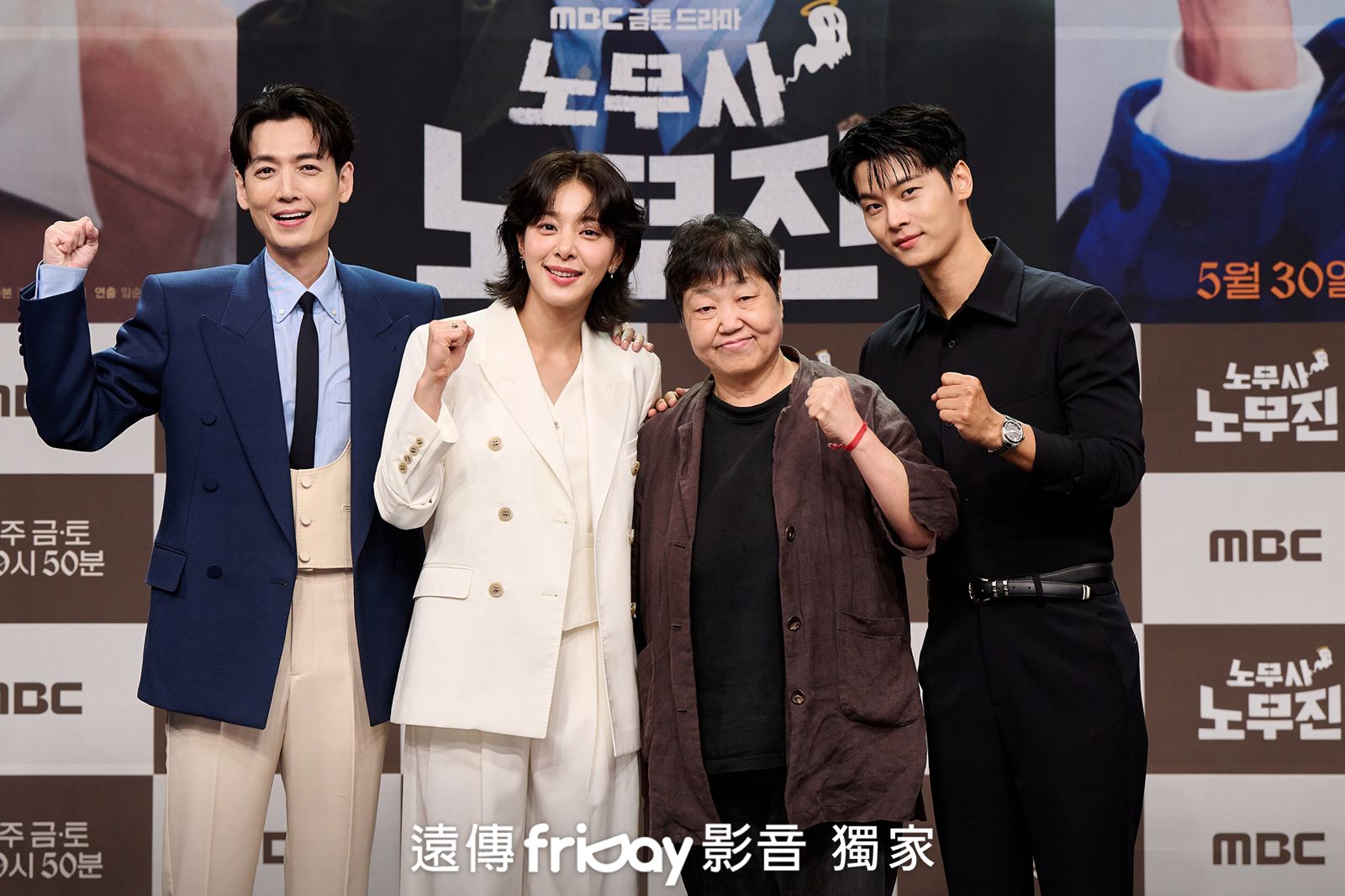 鄭敬淏出道20年首度獨挑大樑！新劇《勞務師盧武鎮》化身能見鬼的勞務律師