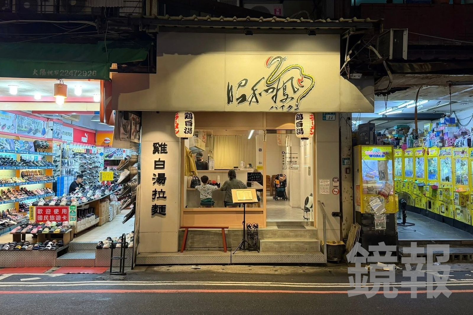 藏身興南夜市的「昭和鳳」,主打雞白湯拉麵。