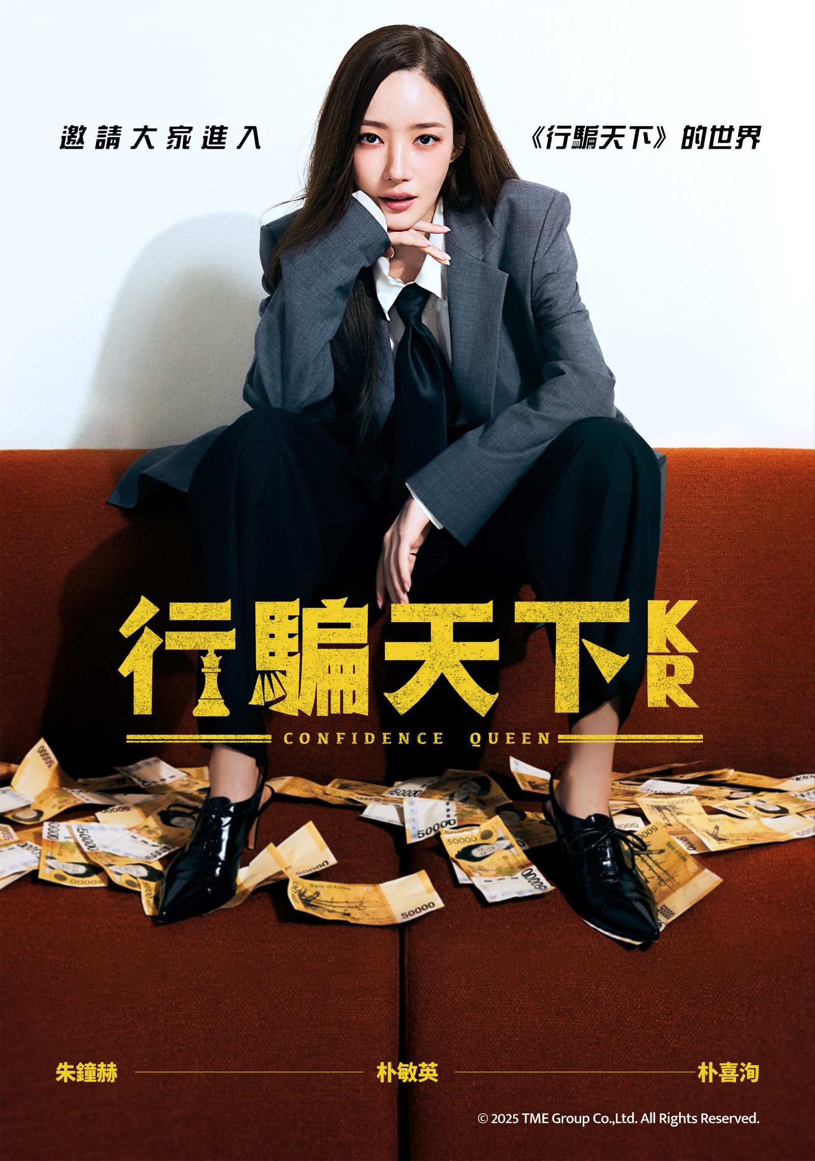 朴敏英的新劇也將同步在台播出。Hami Video提供