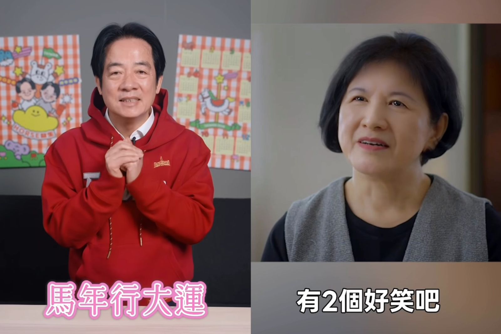 陳佩琪才酸「把老婆比喻成狗」　賴清德講新年冷笑話罕見曬出第一夫人吳玫如