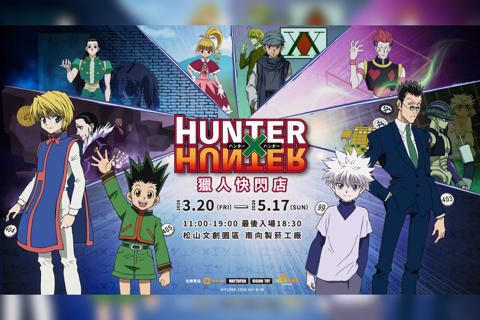 免費入場！《HUNTER×HUNTER》獵人快閃店來了　七大篇章＋百款周邊一次看