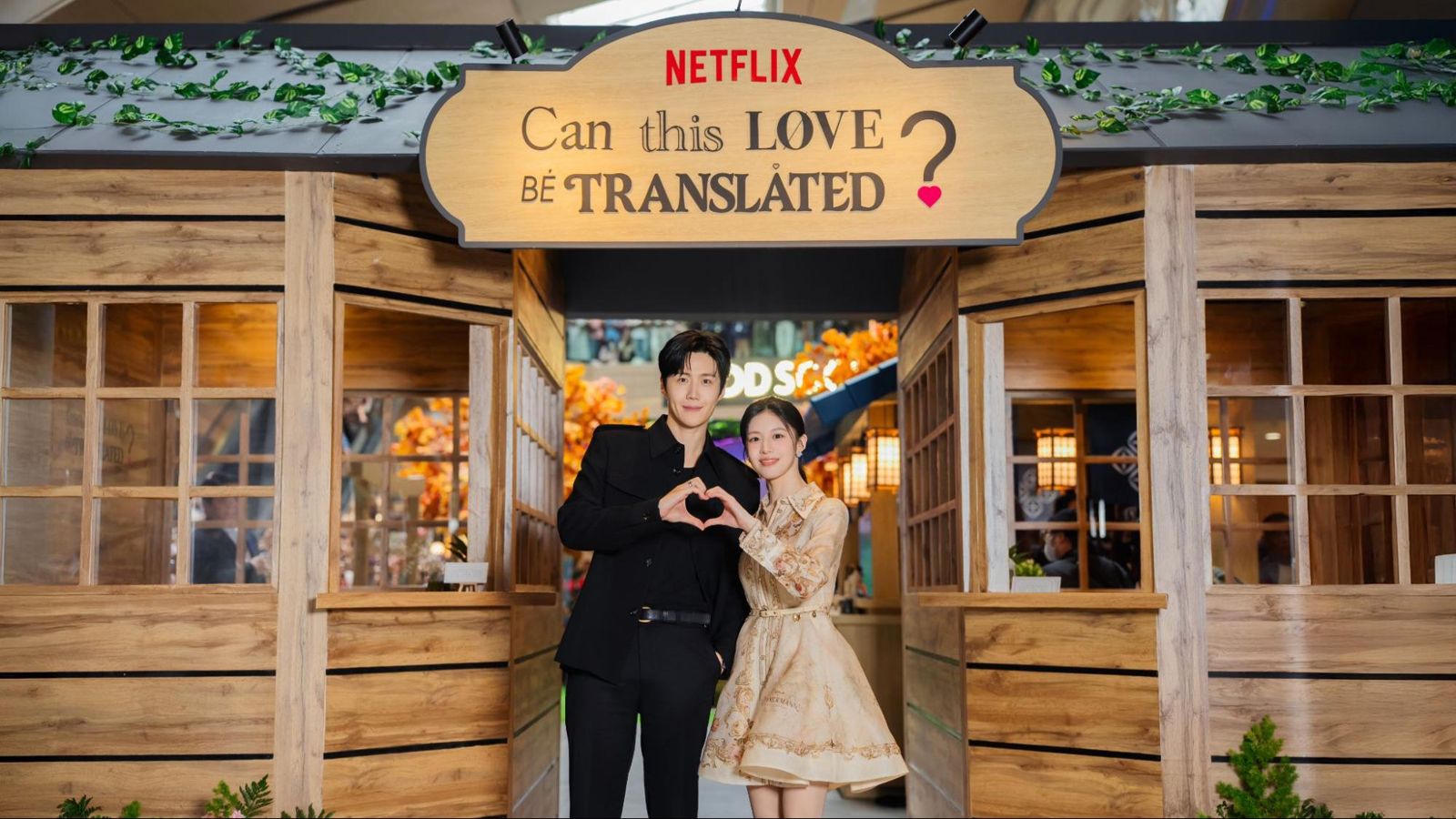 《愛情怎麼翻譯？》金宣虎苦學外語4個月「1場戲想放棄」　高允貞曝「巨星外表下情感封閉」令人心疼