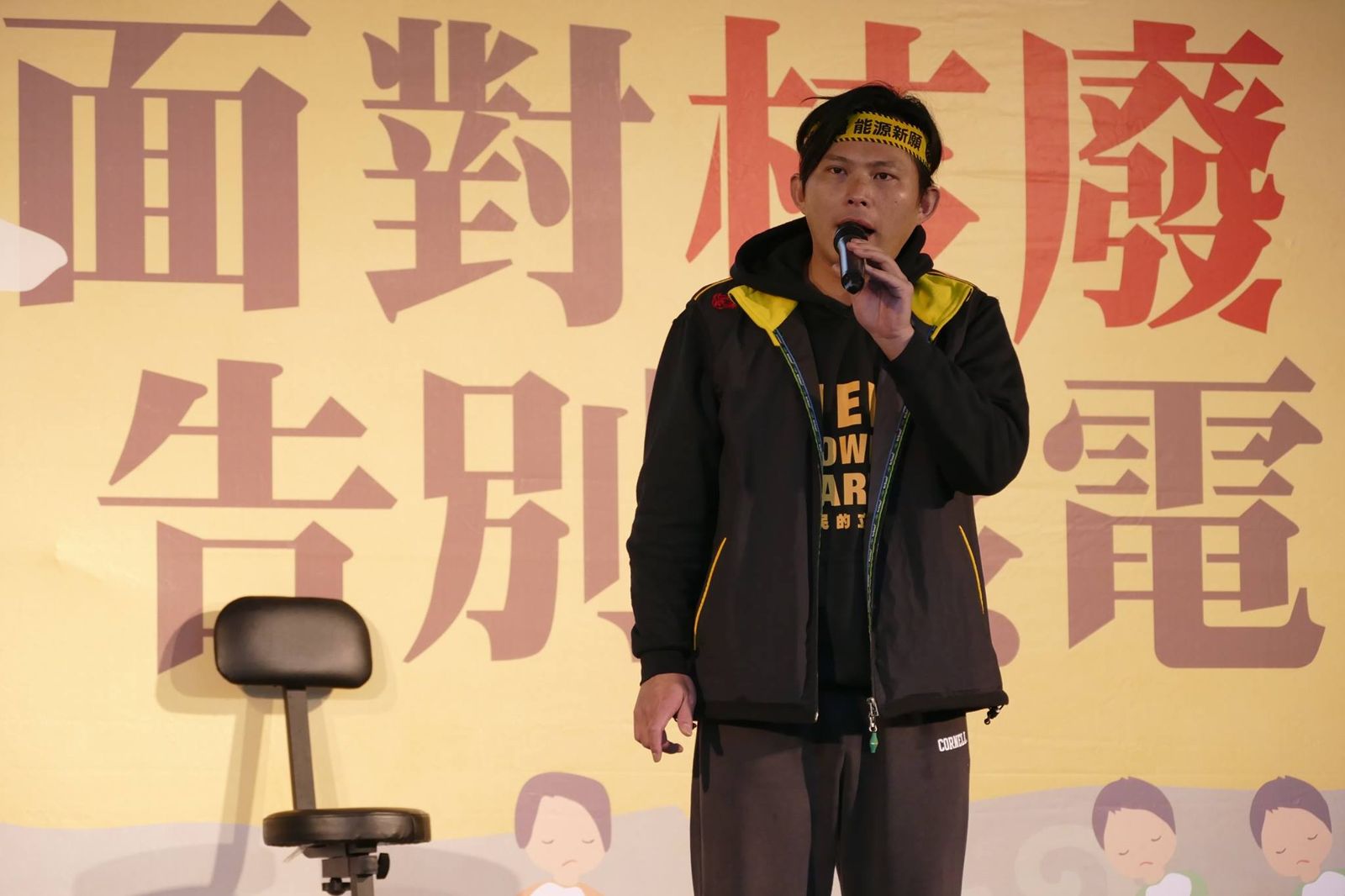 黃國昌在2016年的312凱道反核遊行上提出7大反核訴求。(資料照片/取自時代力量臉書)