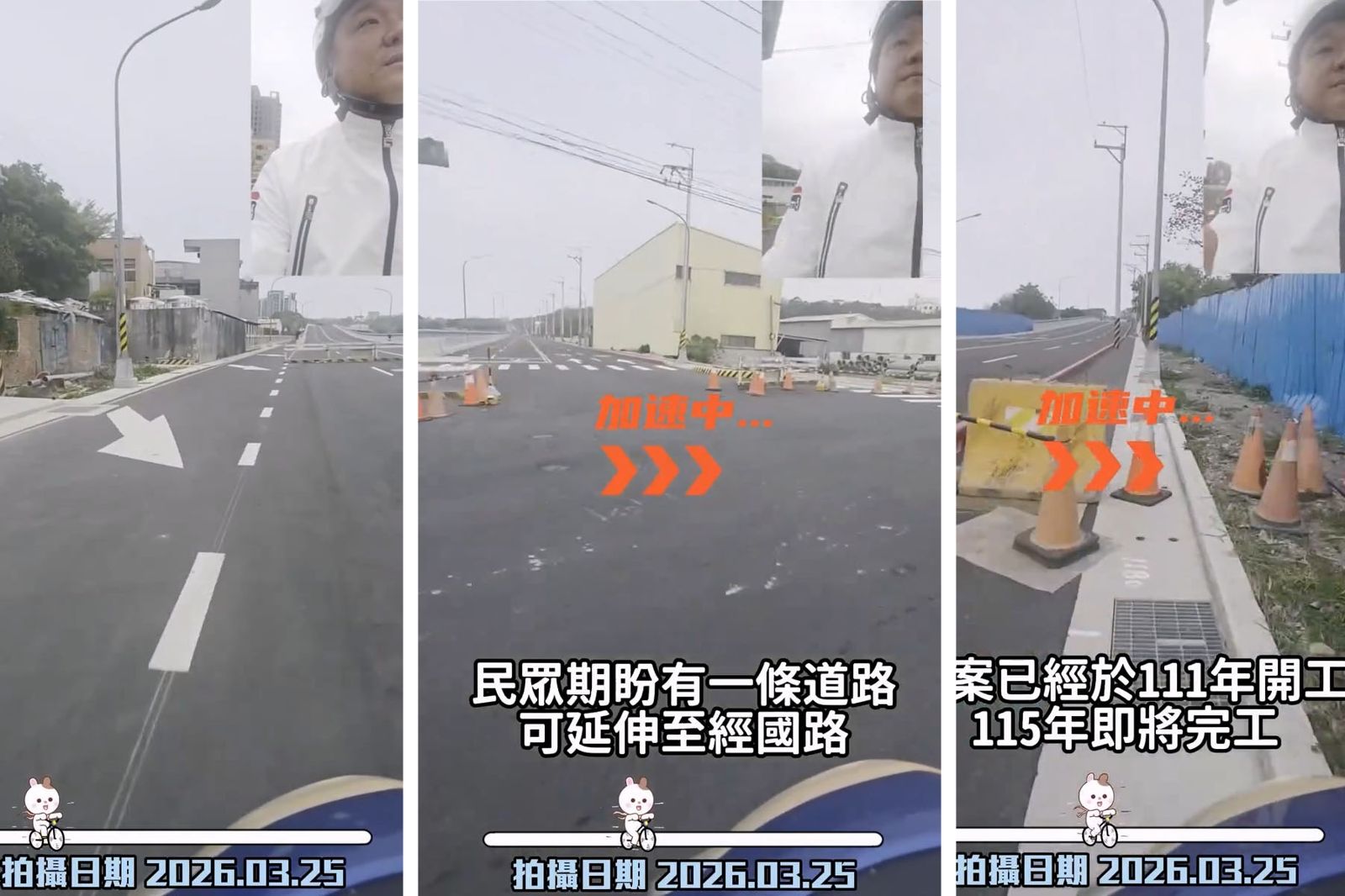 台中甲埔大道通車前爆爭議! 議員闖圍籬「搶先試騎」拍片開箱 市府:不合宜