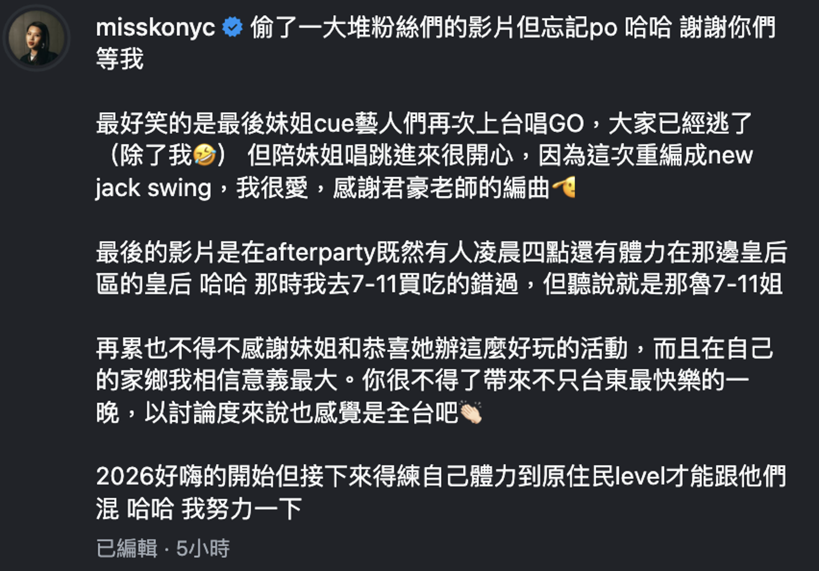 葛仲珊分享台東跨年心得。翻攝Instagram @misskonyc