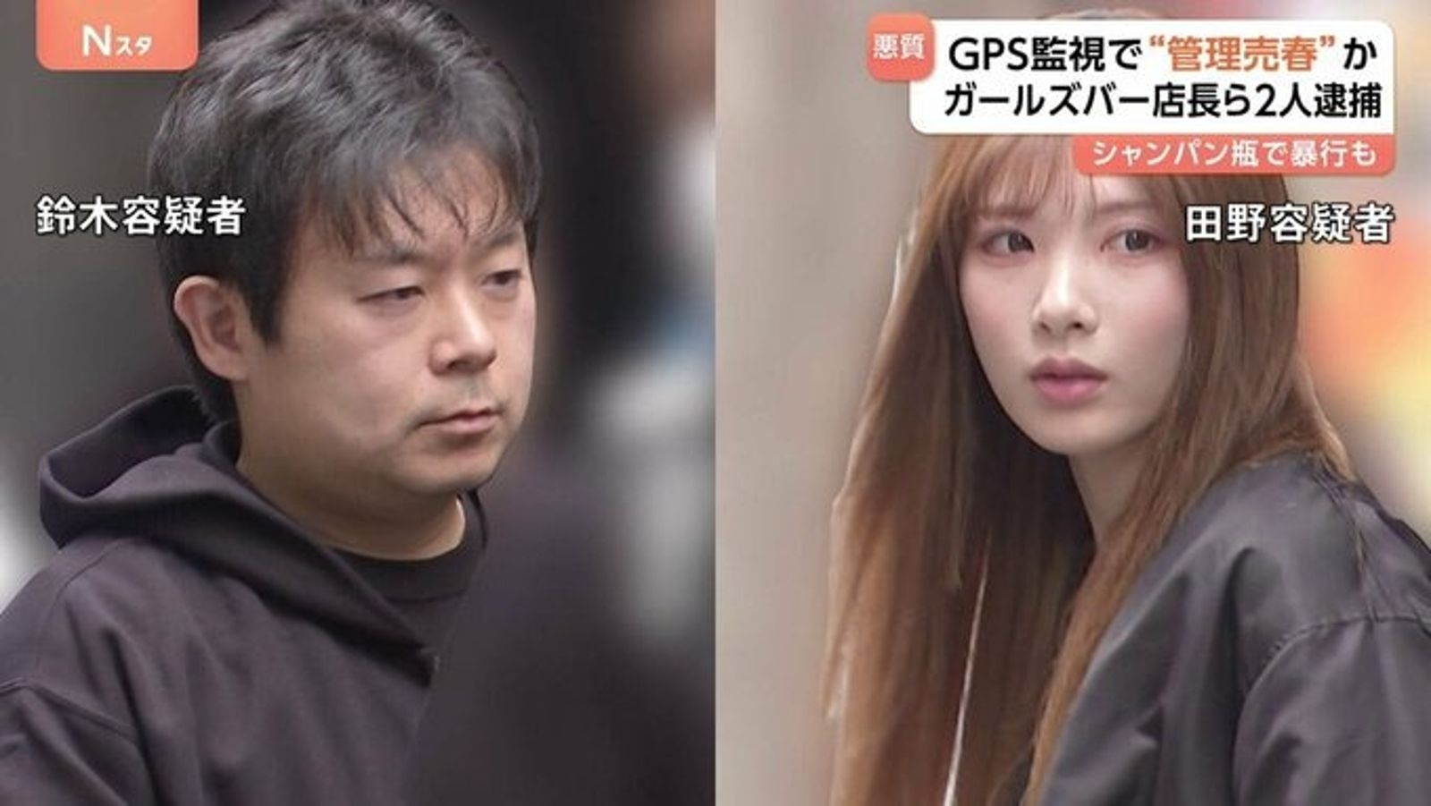 日「正妹嫌犯」引熱議!涉強迫賣淫、暴力監禁 網嘆顏值根本女星等級