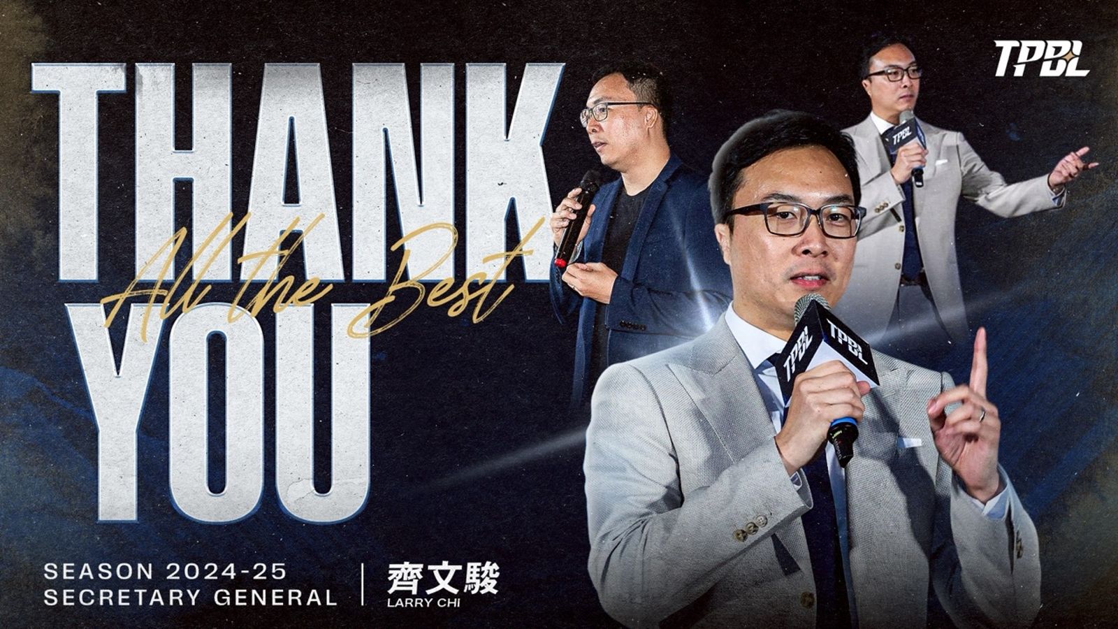 TPBL／人事異動！齊文駿卸任秘書長　王志群暫代