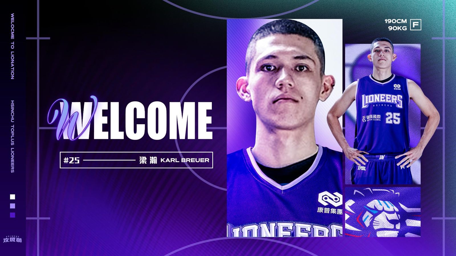 TPBL／落選後迎新機會　梁瀚練習生加入攻城獅展開挑戰