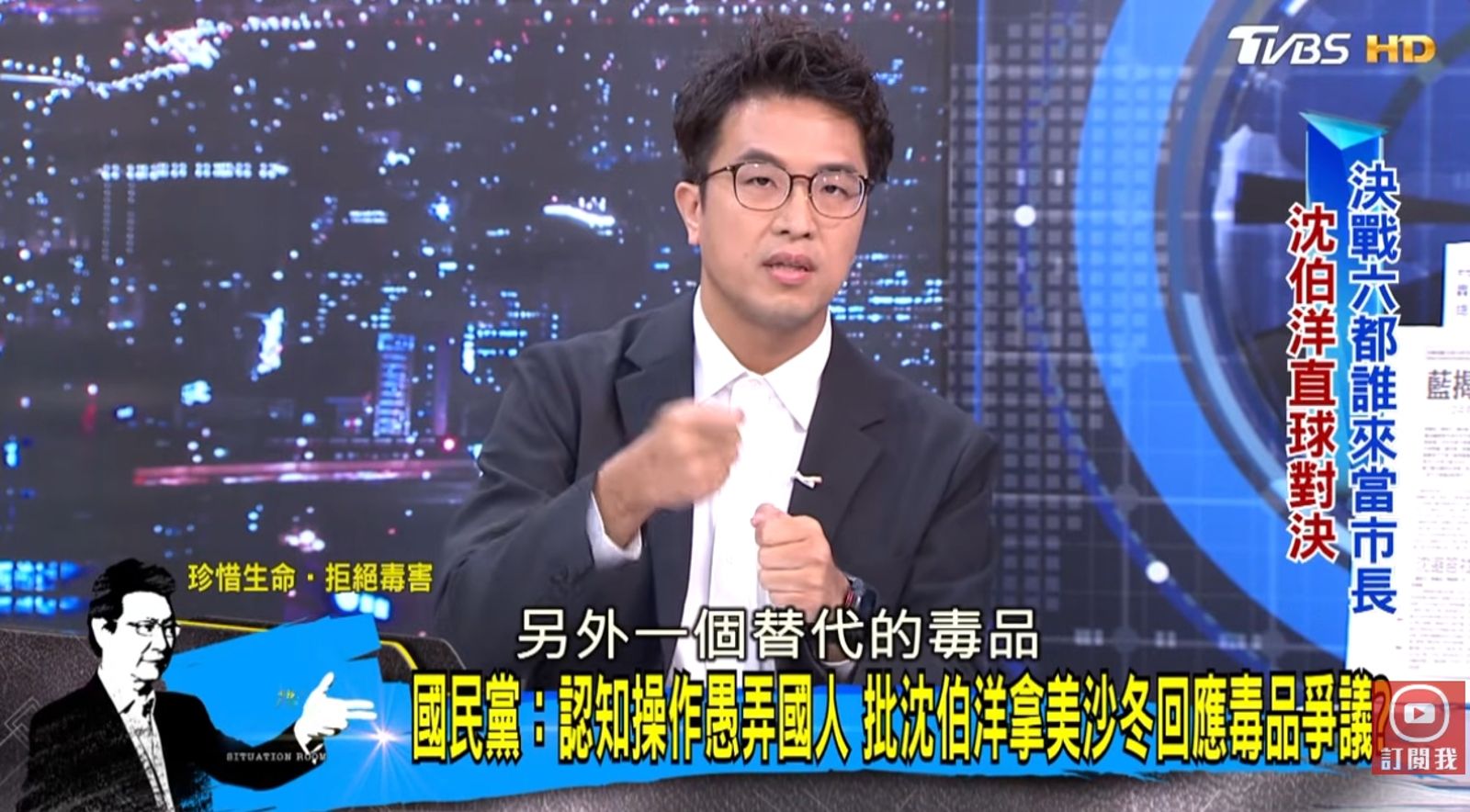 民進黨台北市長參選人沈伯洋登上《少康戰情室》。翻攝YT@少康戰情室 TVBS Situation Room