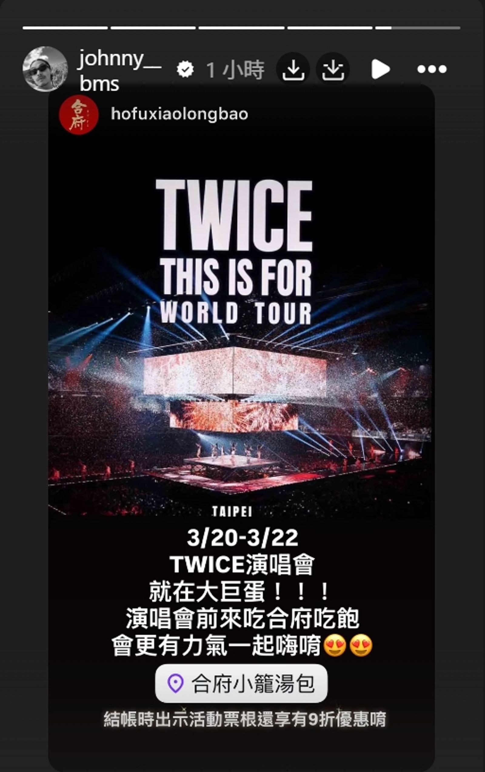 楊銘威也同步轉發IG。翻攝IG@johnny__bms