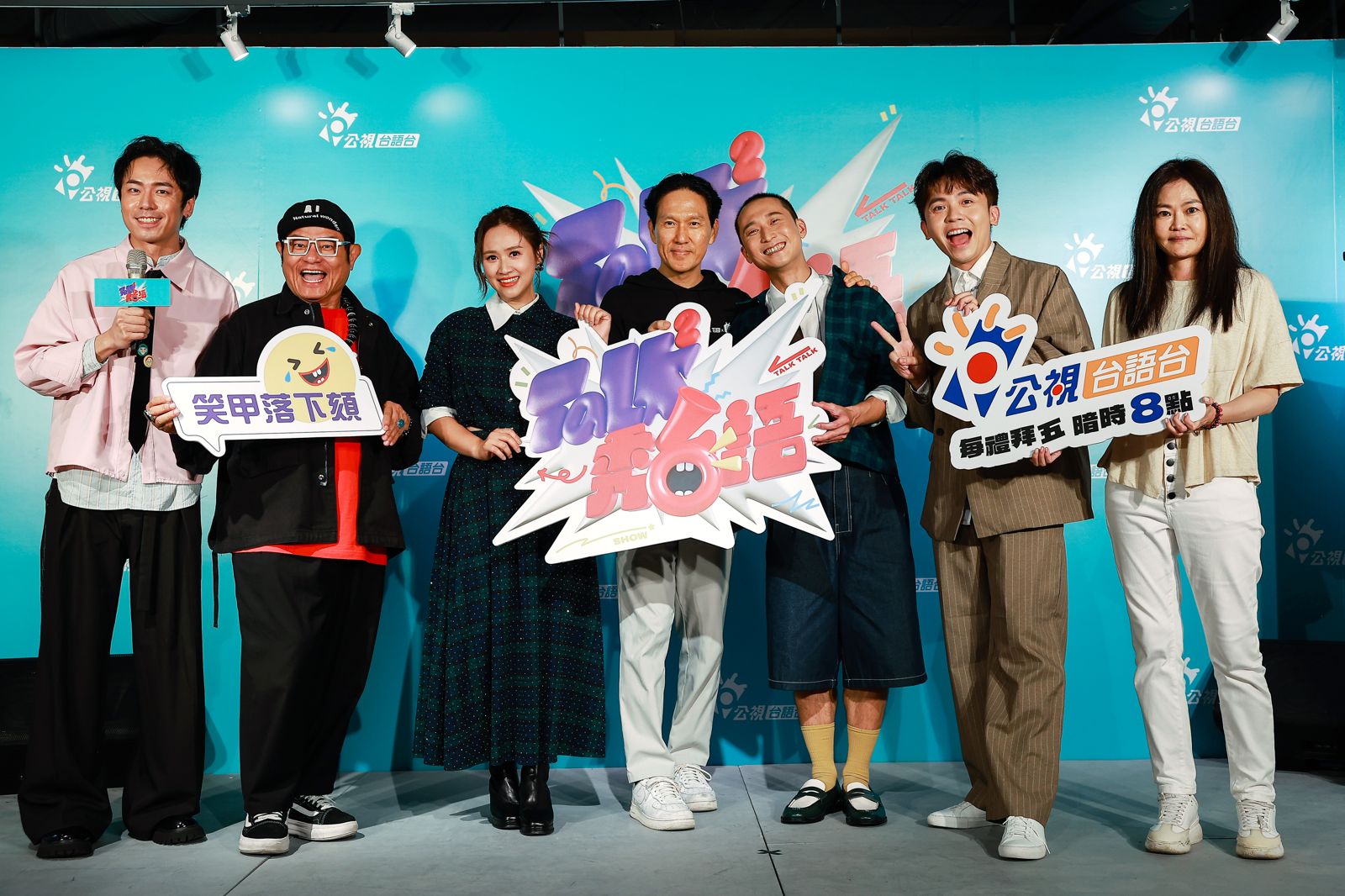 張瑞夫（左起）、許效舜、Sandy、公視台語台節目部經理盧柏誠、浩子、黃豪平、節目製作人黃淑宜。公視台語台提供