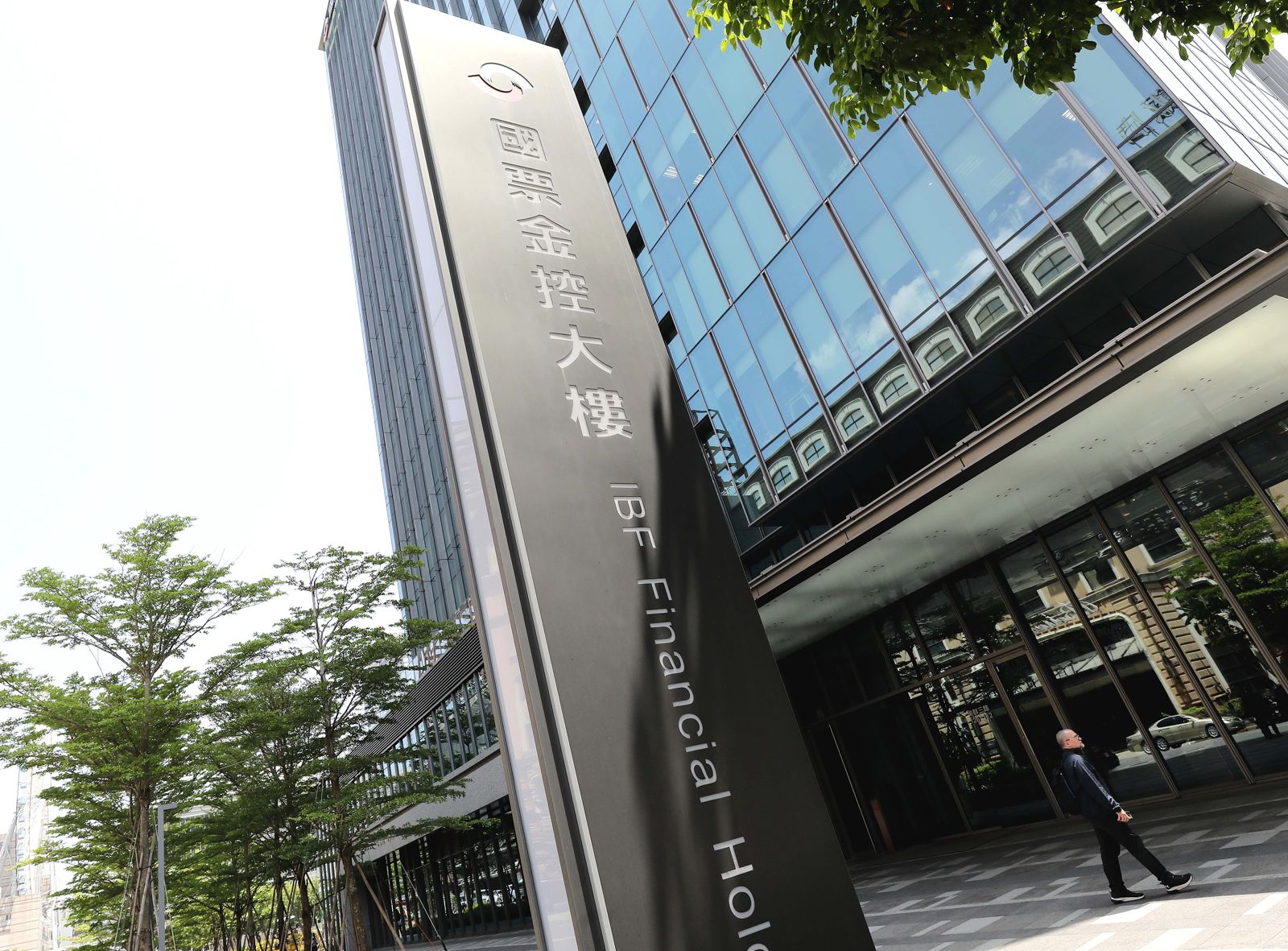 國票金高層2000萬薪酬遭財政部點名 耐斯也挺改革、月底開刀見真章