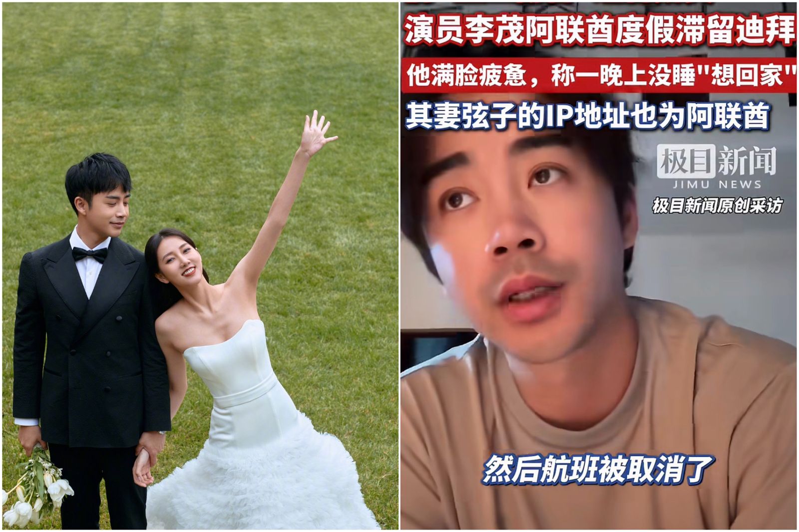 〈不得不愛〉弦子夫妻遭滯留杜拜 結婚10週年旅遊遇戰火!老公憔悴錄片求救:想回家