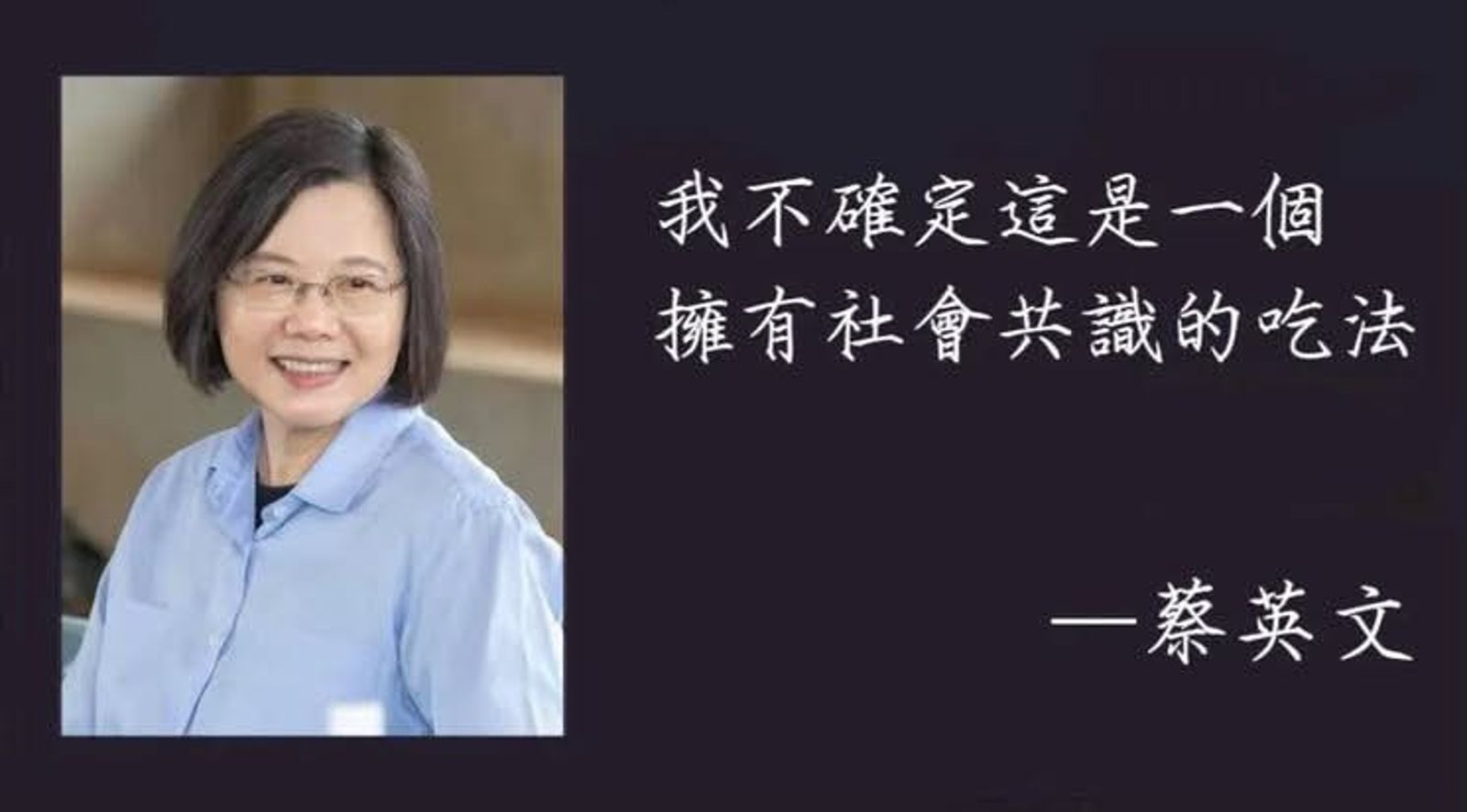 網友幫蔡英文做哏圖。圖／Threads@ wemore8888