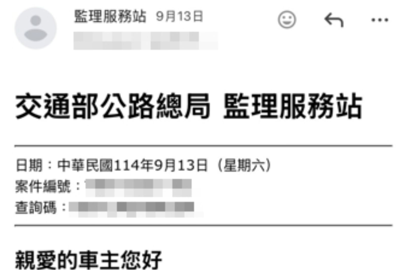 收到這封Email千萬別點!全場嚇壞:錢差點沒了