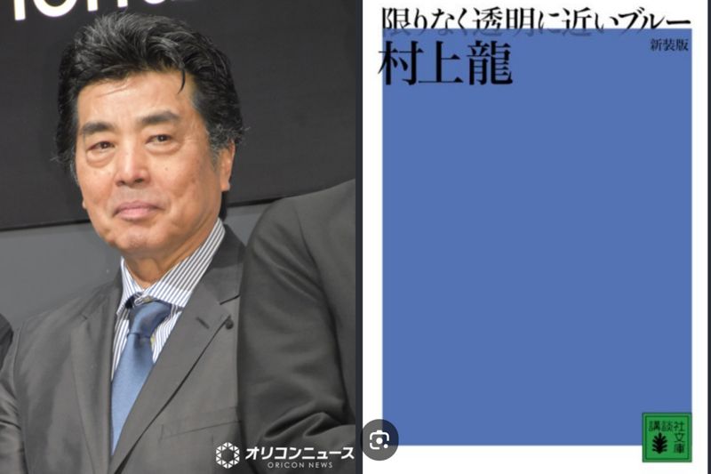 《接近無限透明的藍》作家走了！村上龍享壽74歲　死訊藏6天…已低調辦完後事