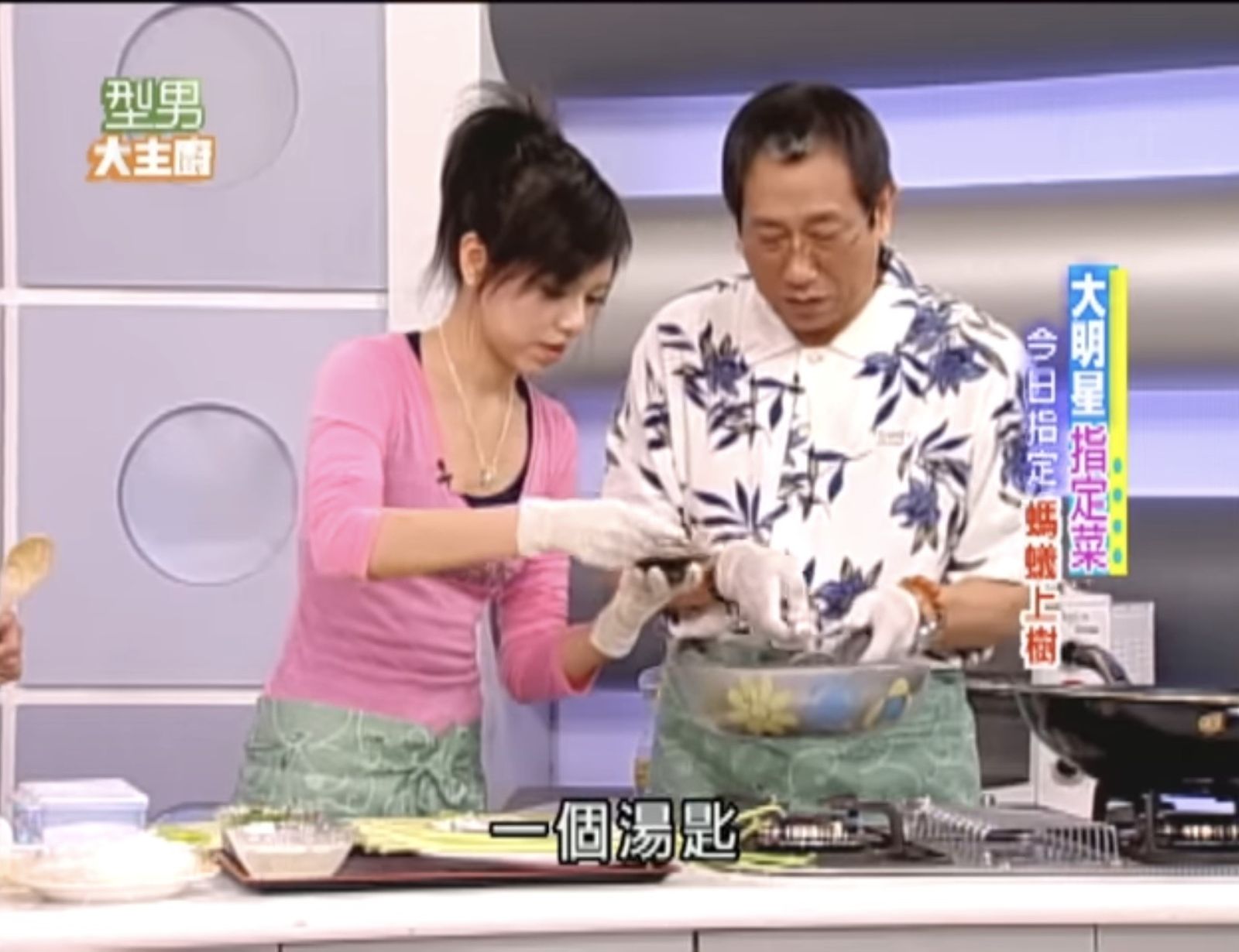 夏于喬（左）與爸爸夏世紘在節目上一起下廚。翻攝《型男大主持》YouTube