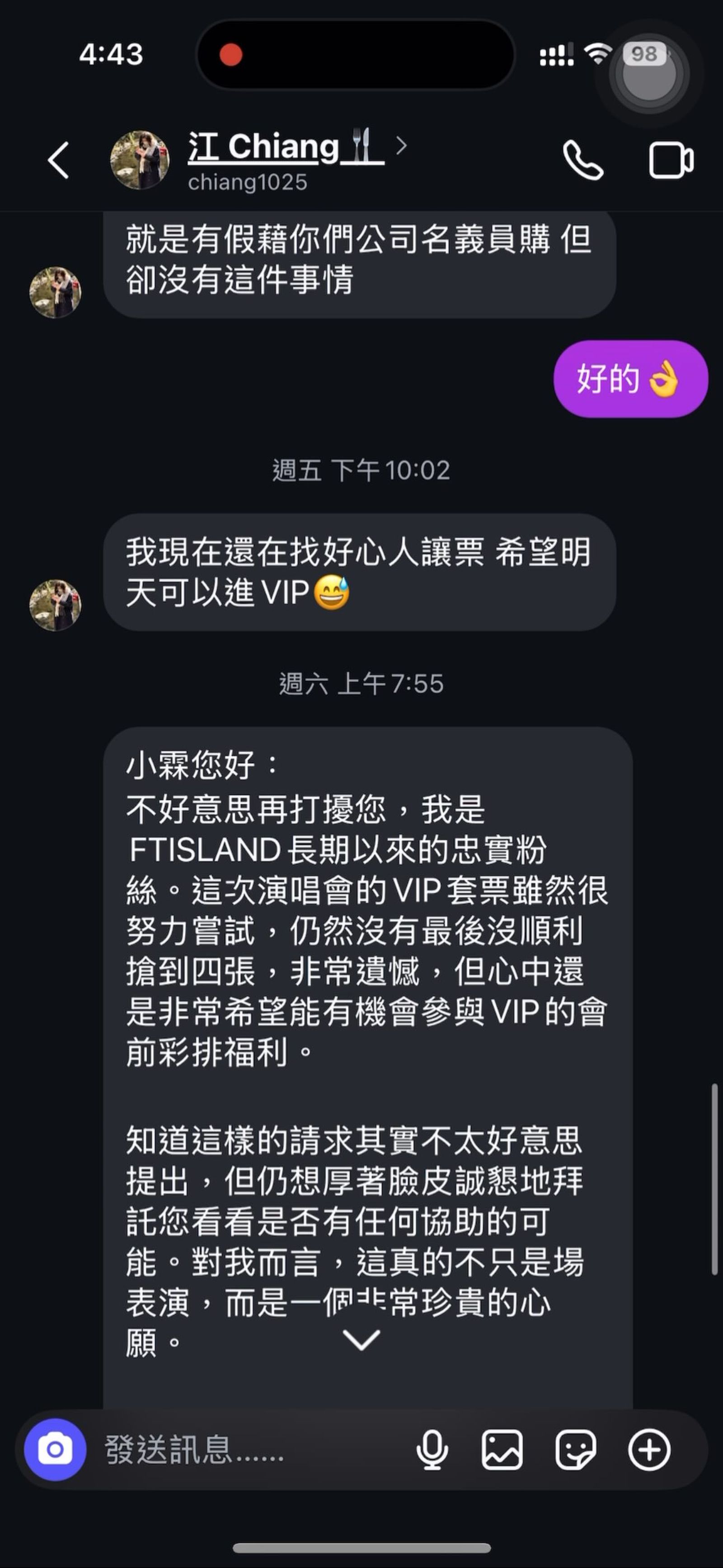 主辦廠商並不認識江鈺謹。Threads @hazel_chiung授權提供